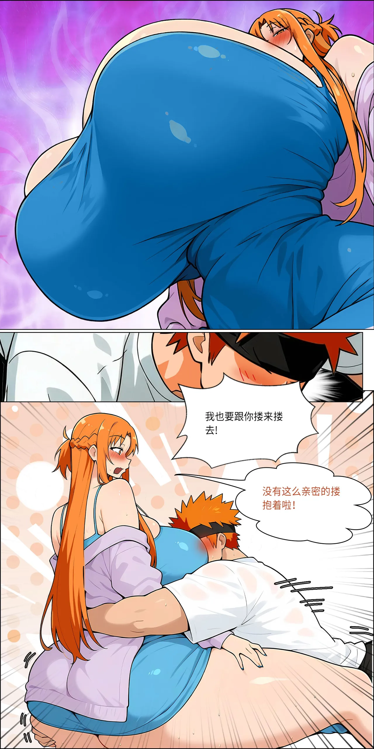 爱之家 1-73 Page 695