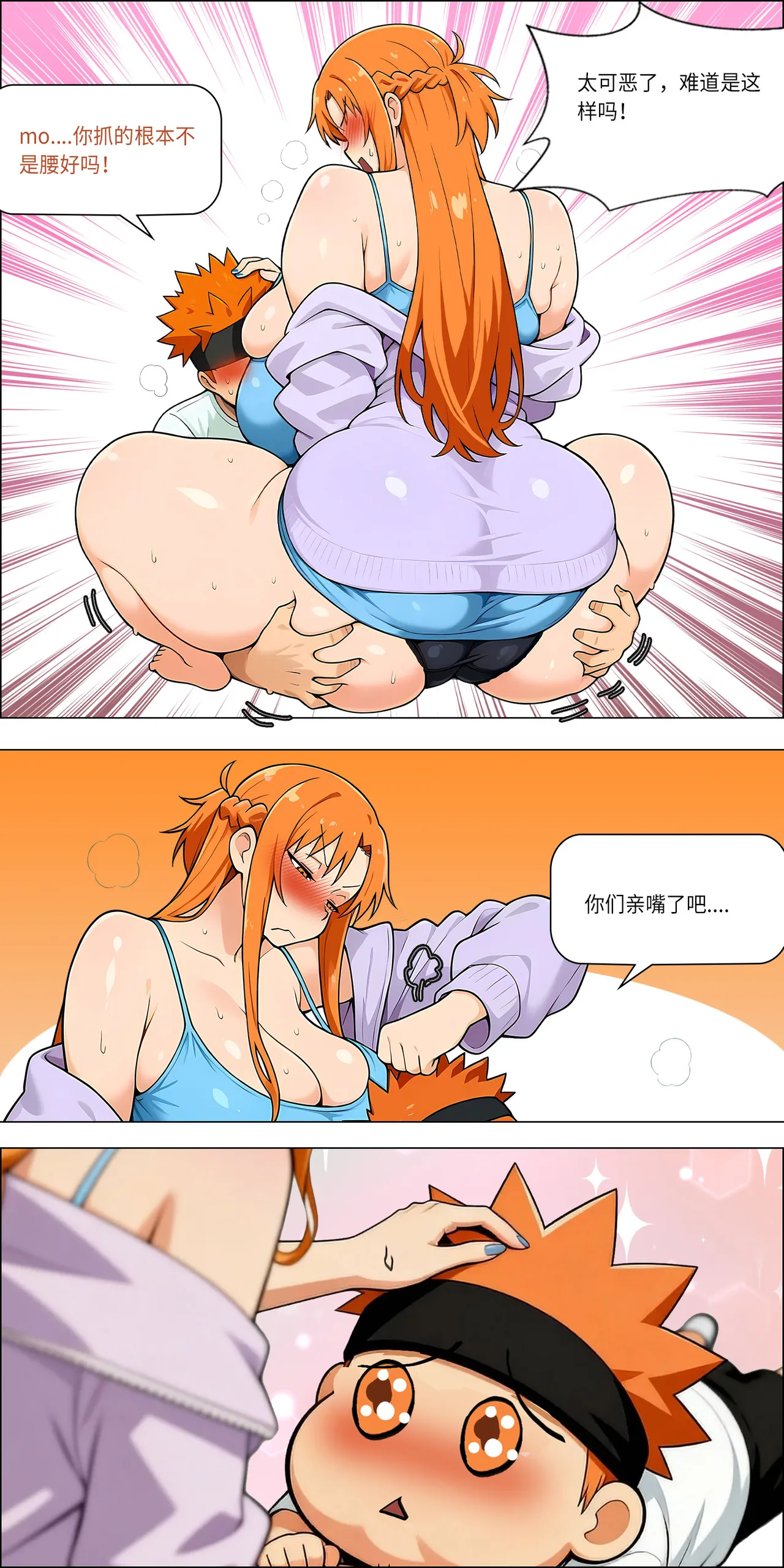 爱之家 1-73 Page 696