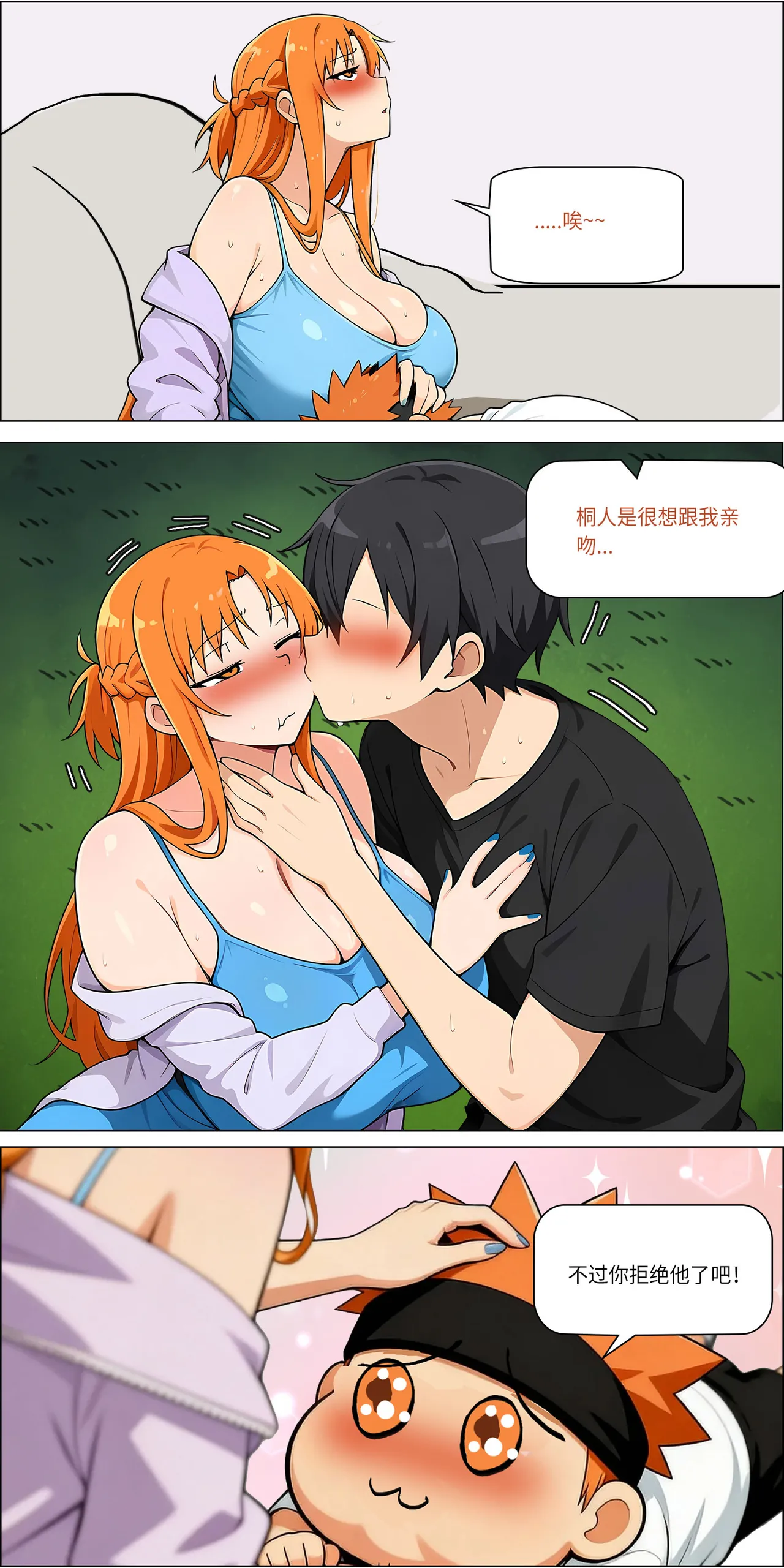 爱之家 1-73 Page 697