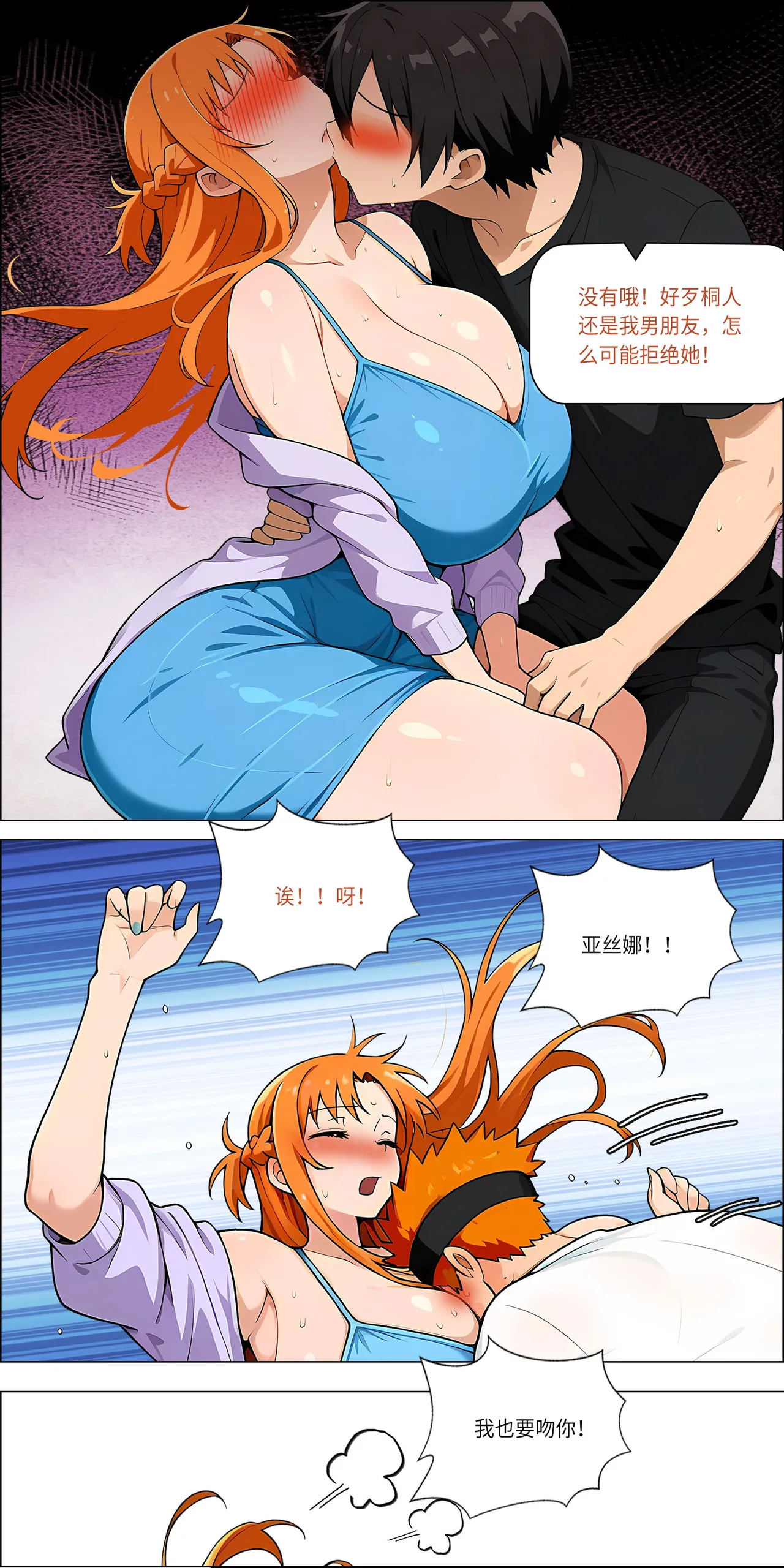 爱之家 1-73 Page 698