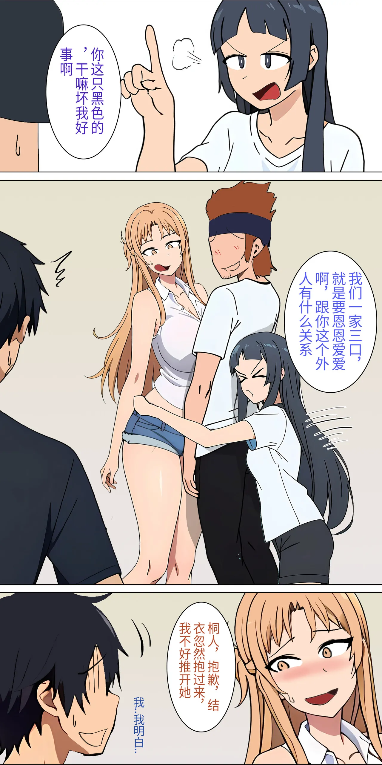 爱之家 1-73 Page 7