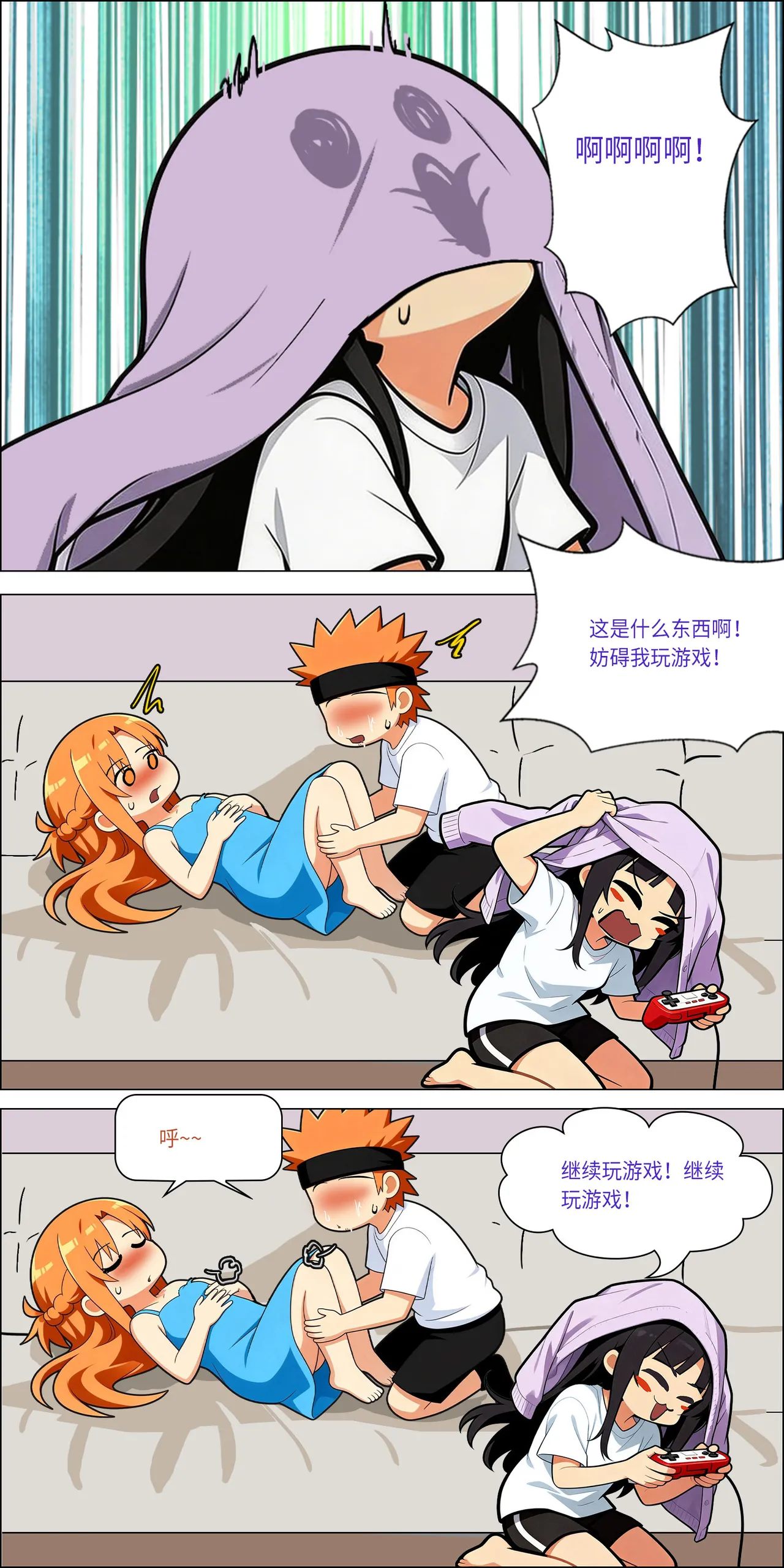 爱之家 1-73 Page 710