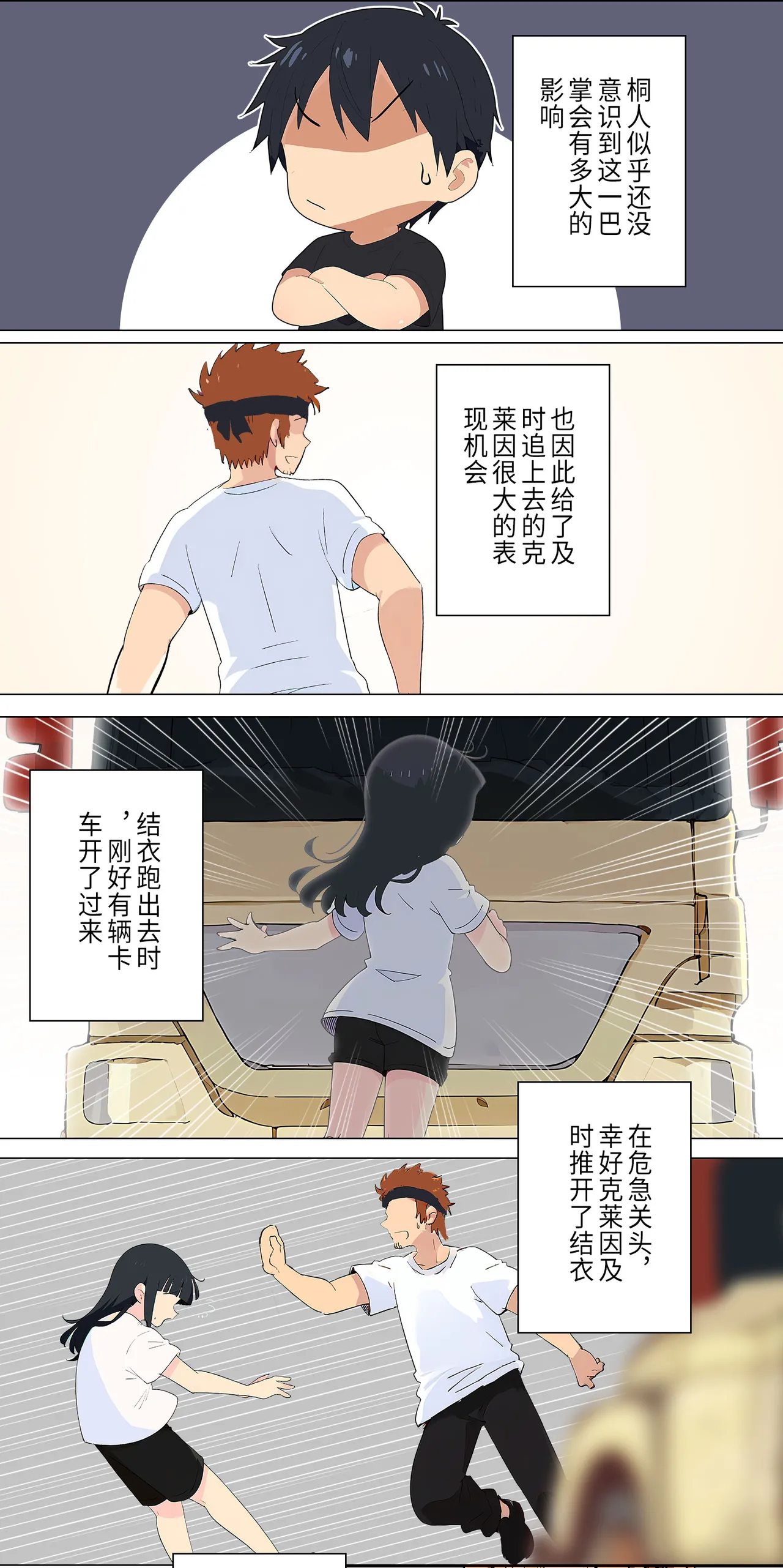爱之家 1-73 Page 72