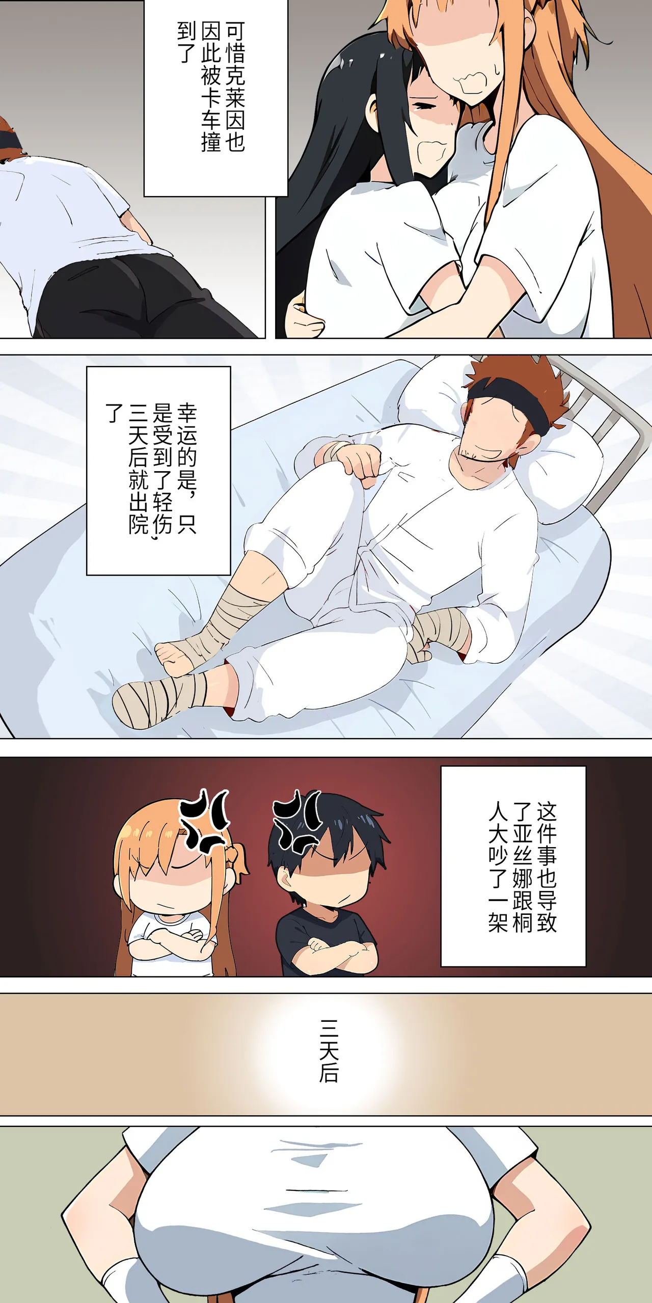 爱之家 1-73 Page 73
