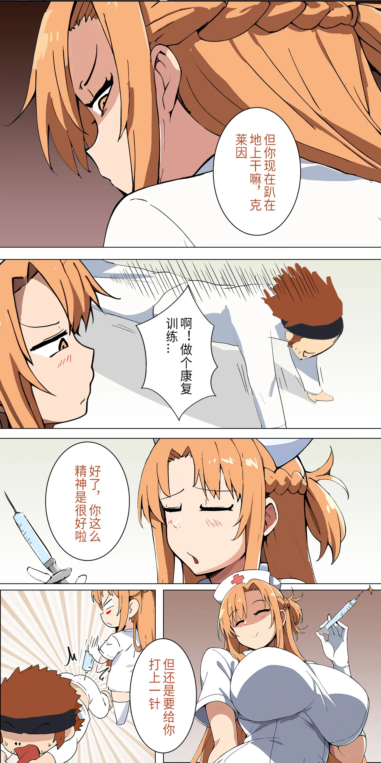 爱之家 1-73 Page 76