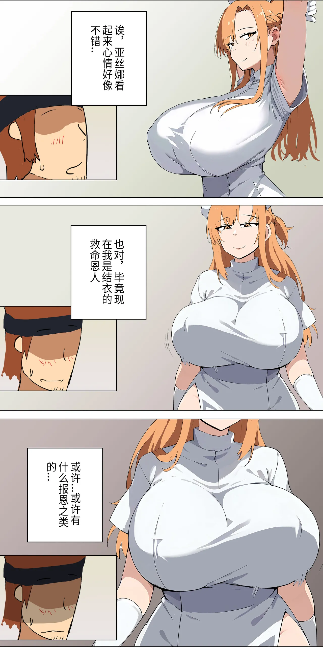爱之家 1-73 Page 79