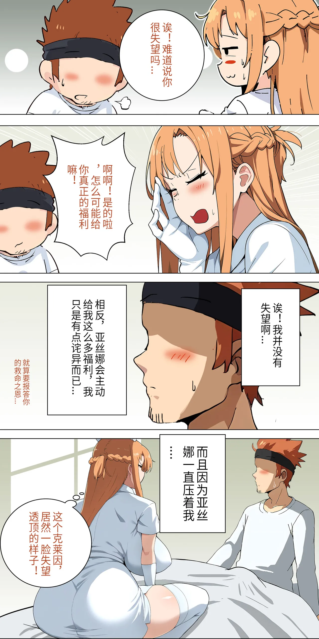 爱之家 1-73 Page 84
