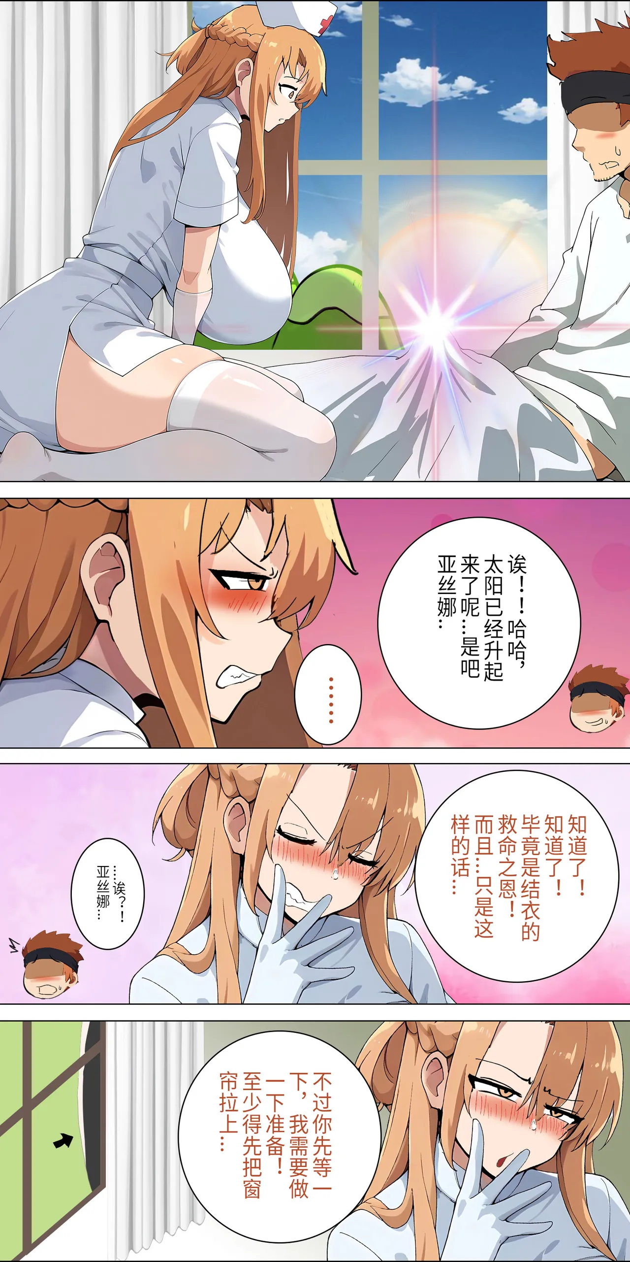 爱之家 1-73 Page 87