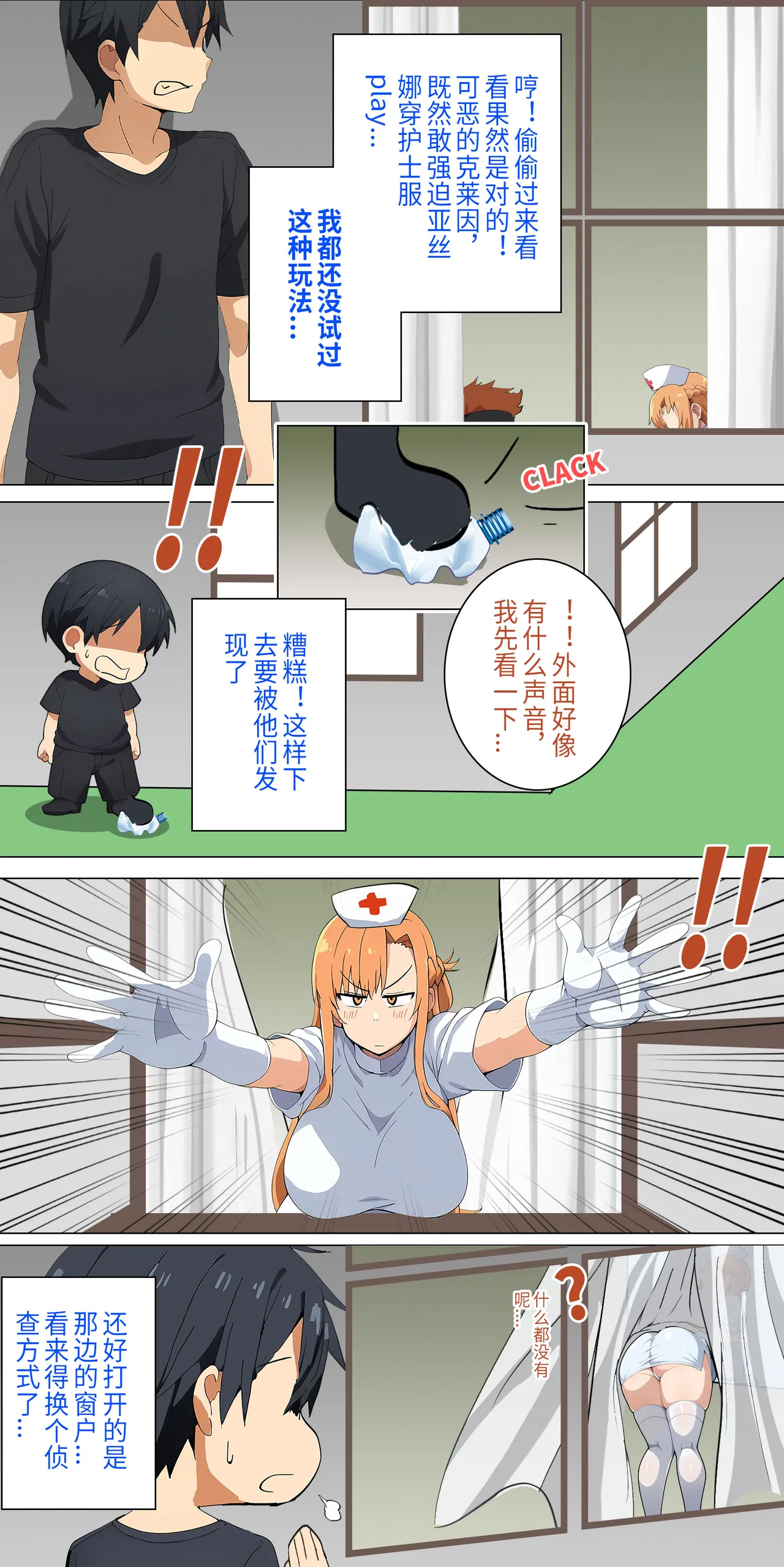 爱之家 1-73 Page 88