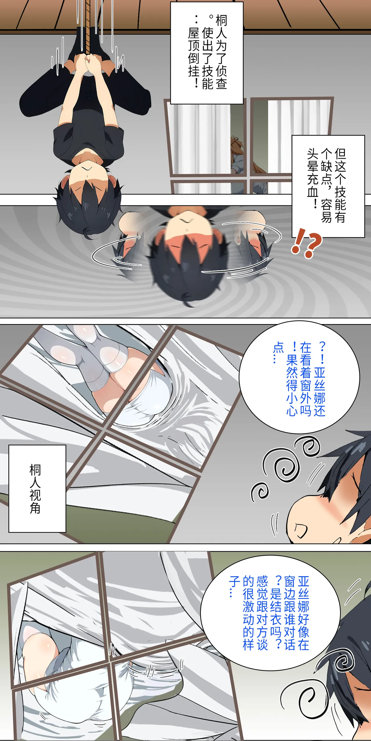 爱之家 1-73 Page 89