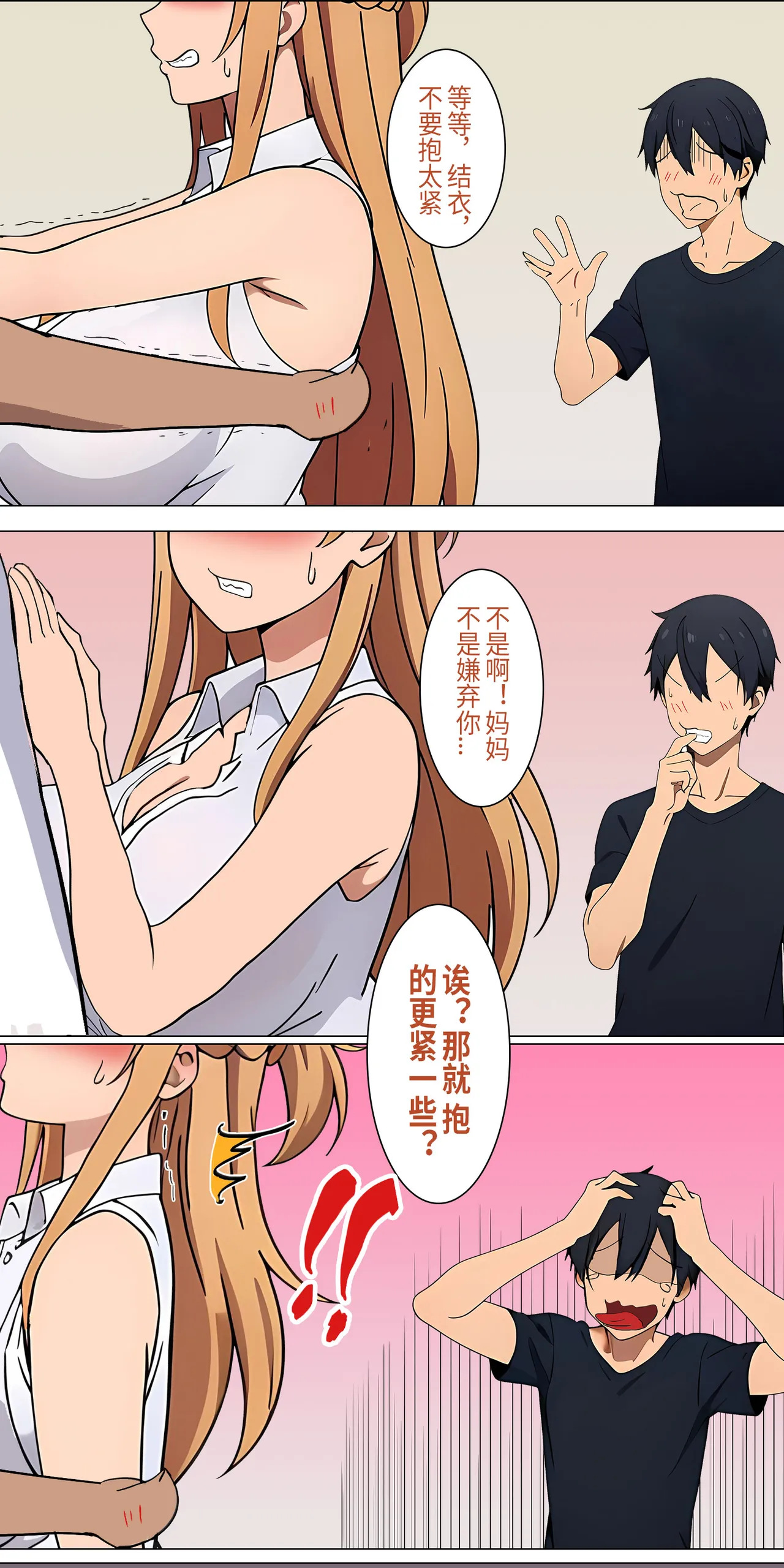 爱之家 1-73 Page 9