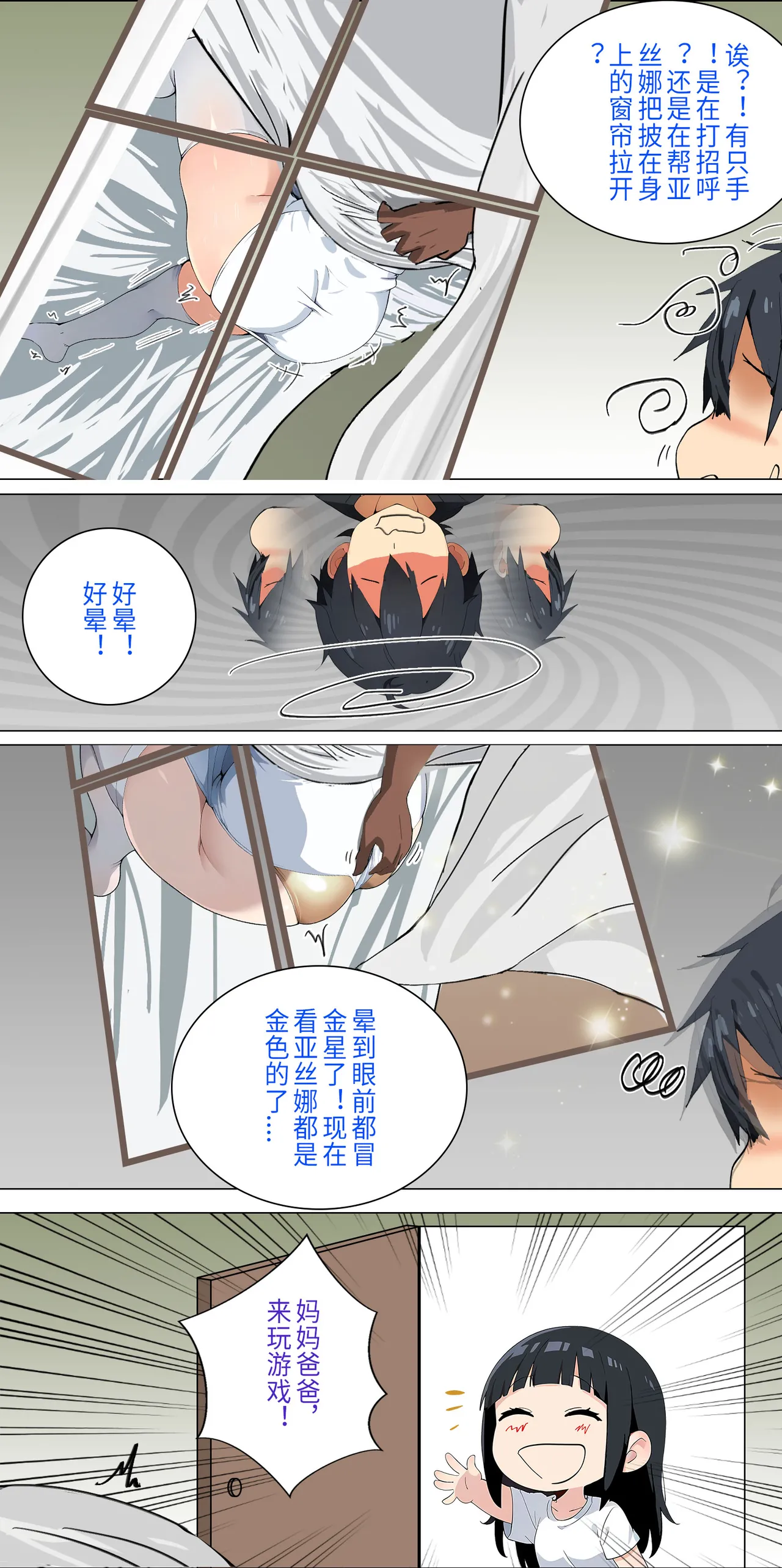 爱之家 1-73 Page 90