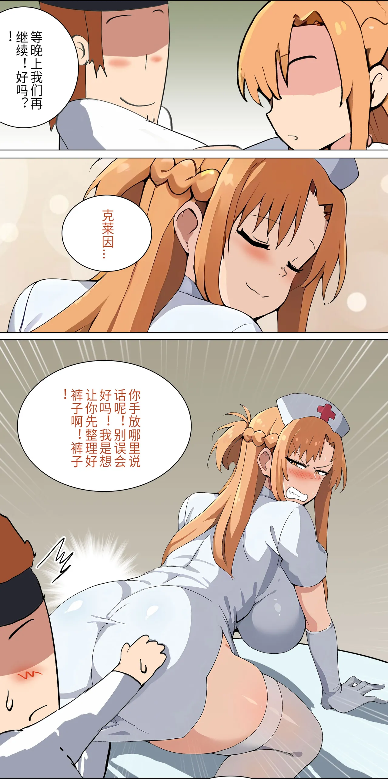 爱之家 1-73 Page 93
