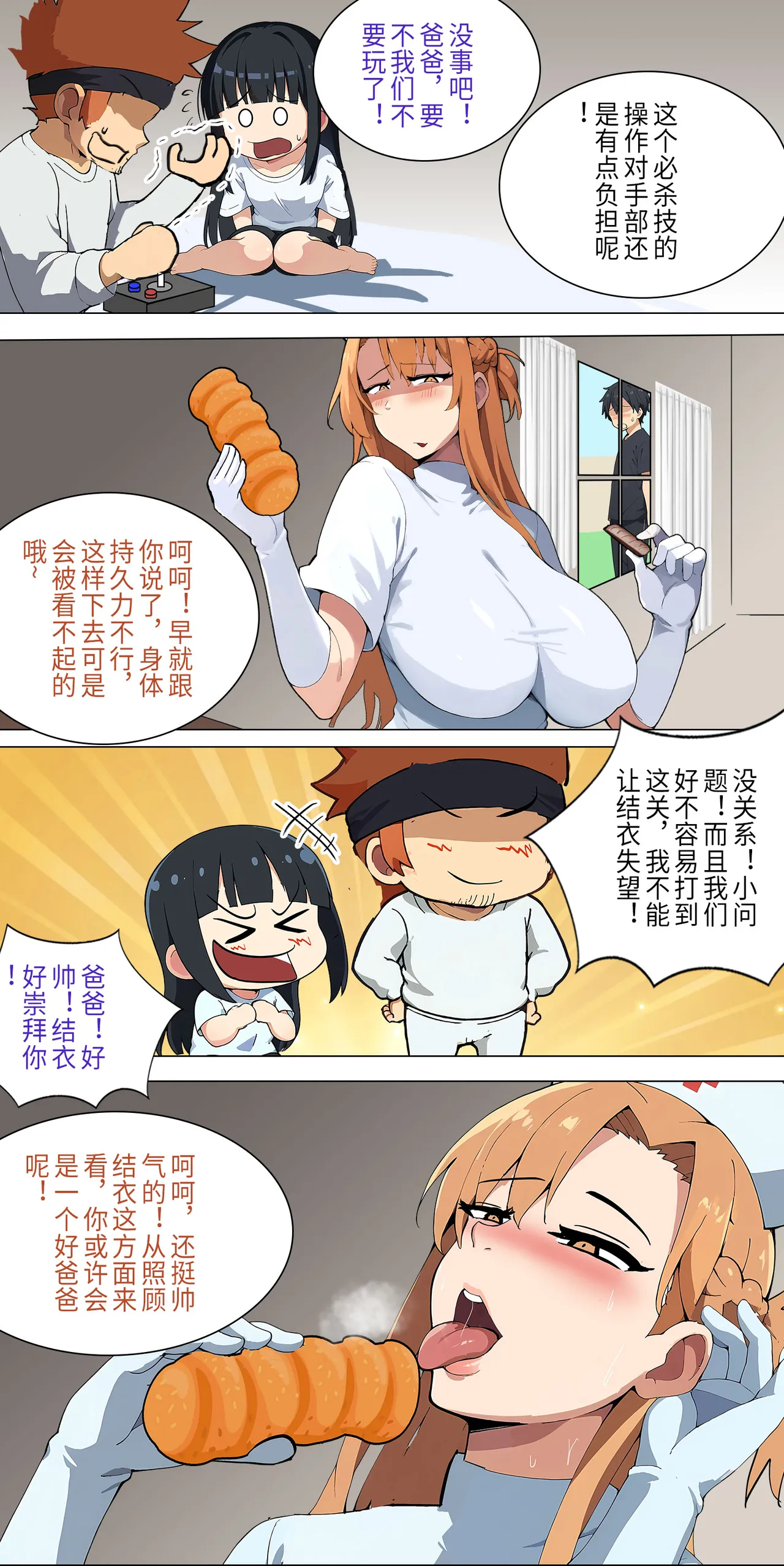 爱之家 1-73 Page 95