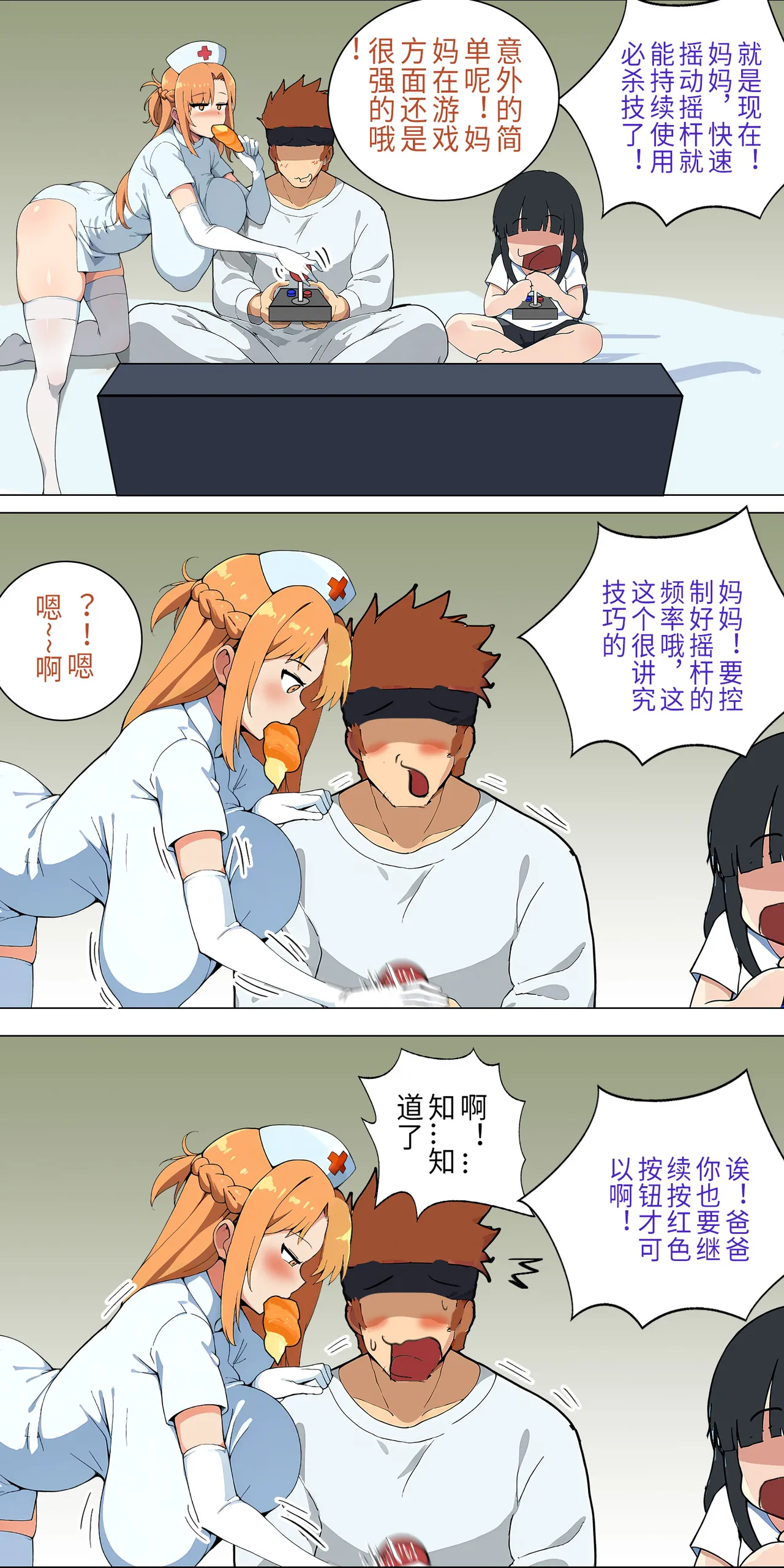 爱之家 1-73 Page 97