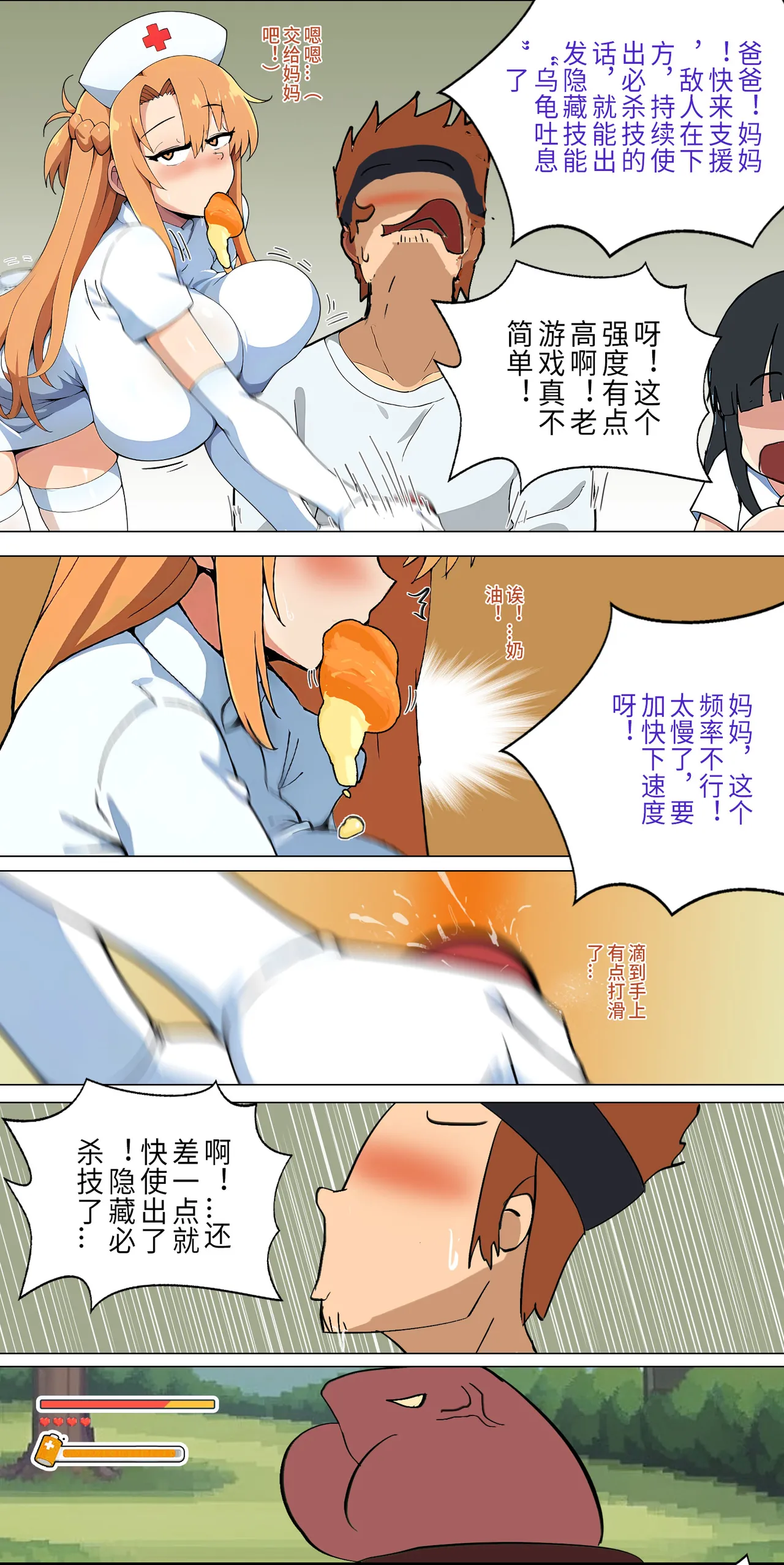 爱之家 1-73 Page 98