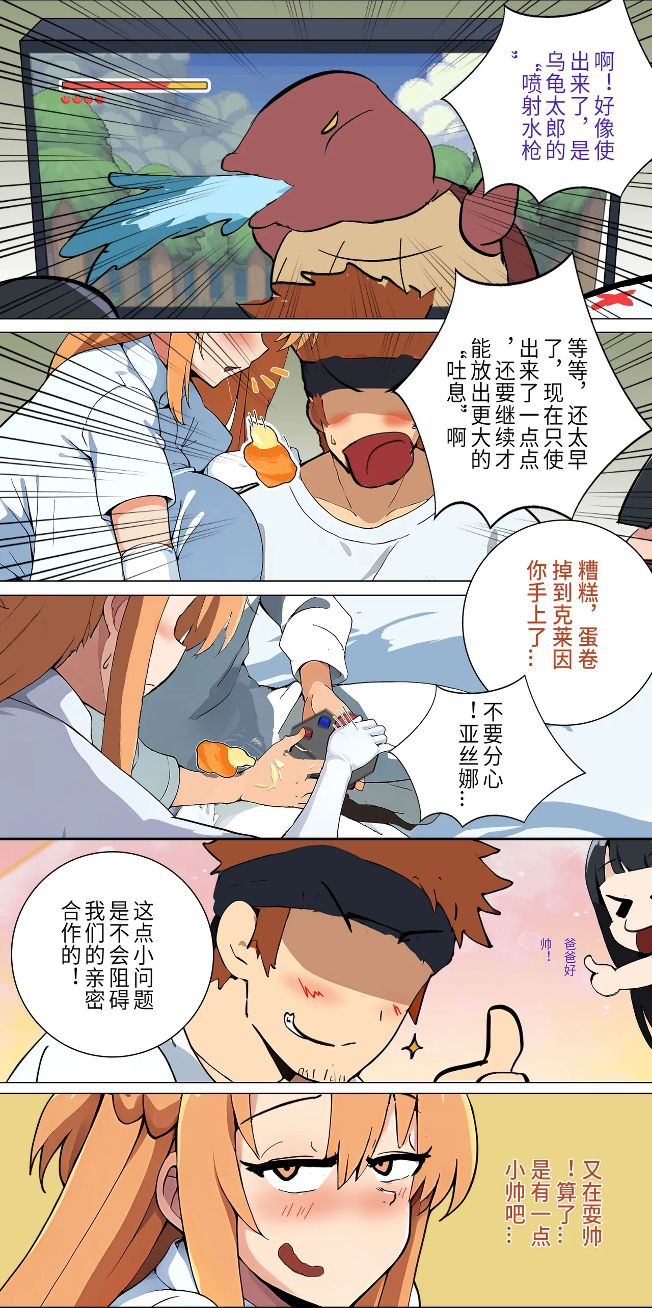 爱之家 1-73 Page 99
