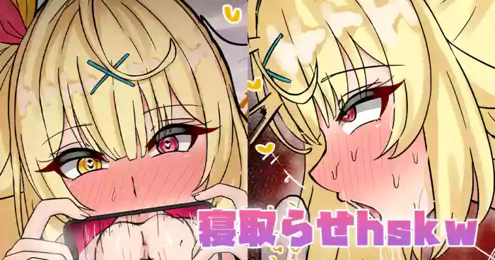 [テフル]寝取らせhskw(にじさんじ)