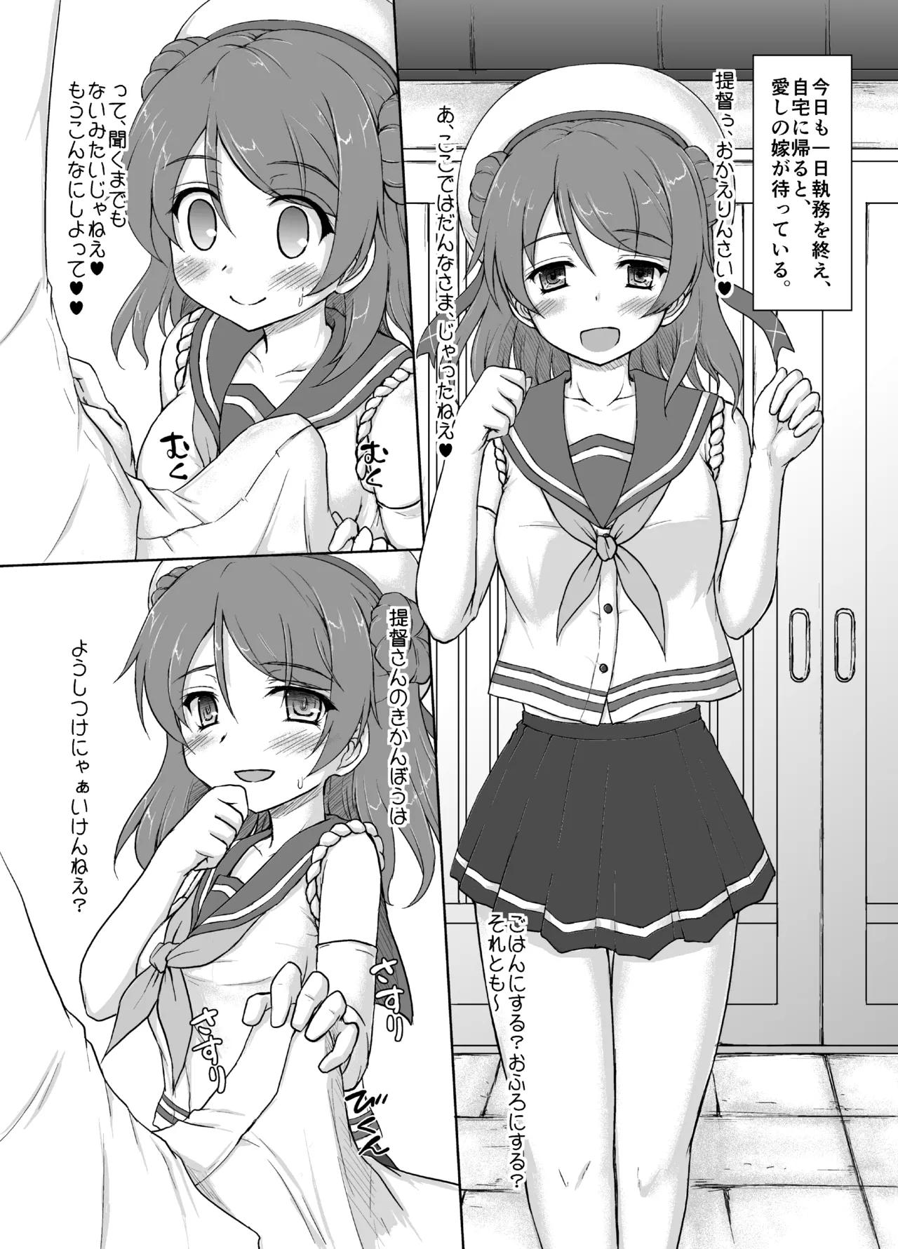 [Newtype Kenkyuujo (Kotowari)]Ichiban Youna Tsuma ga Niau Kuchikukan(Kantai Collection -KanColle-) [Digital] Page 2