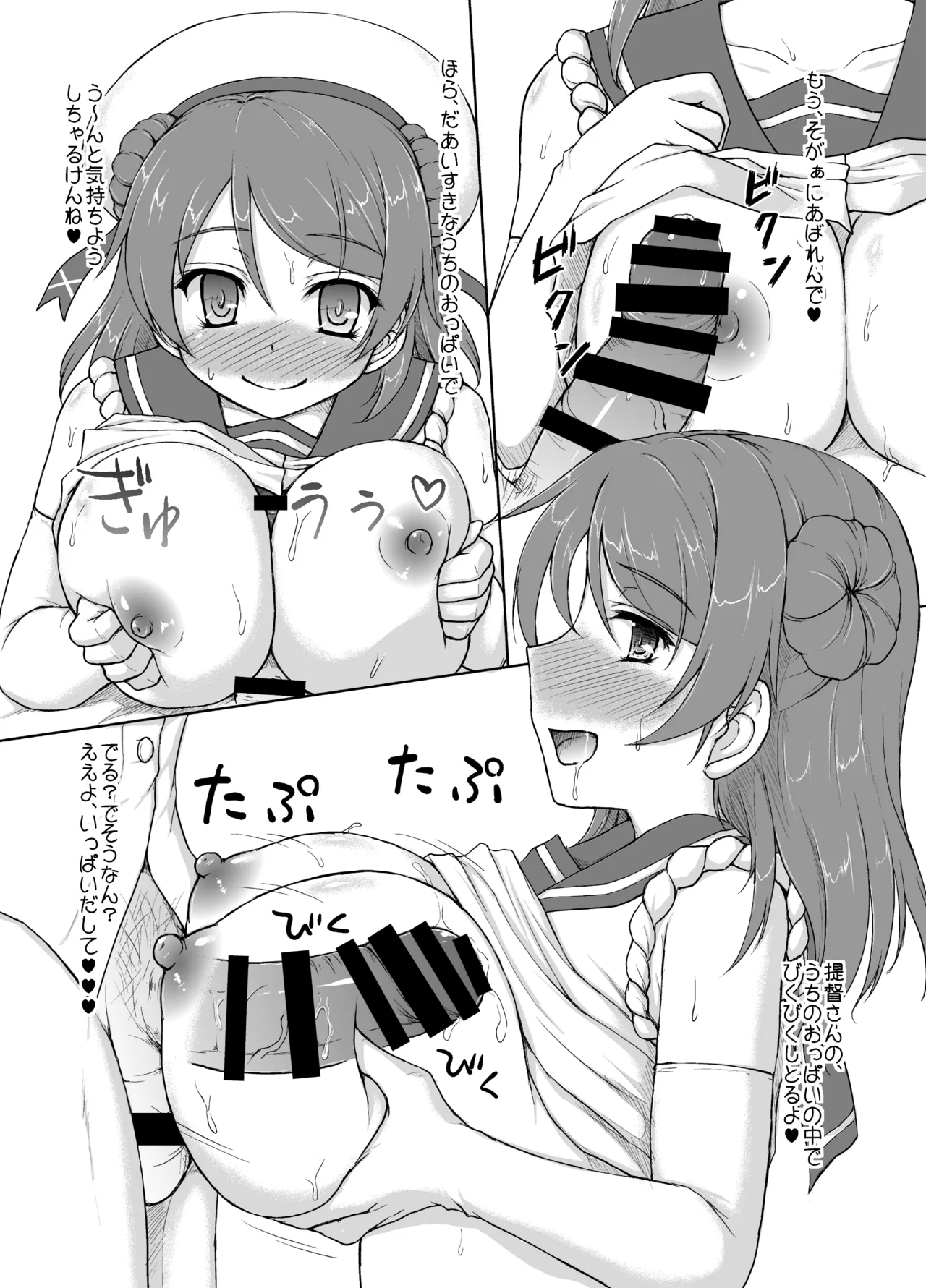 [Newtype Kenkyuujo (Kotowari)]Ichiban Youna Tsuma ga Niau Kuchikukan(Kantai Collection -KanColle-) [Digital] Page 5