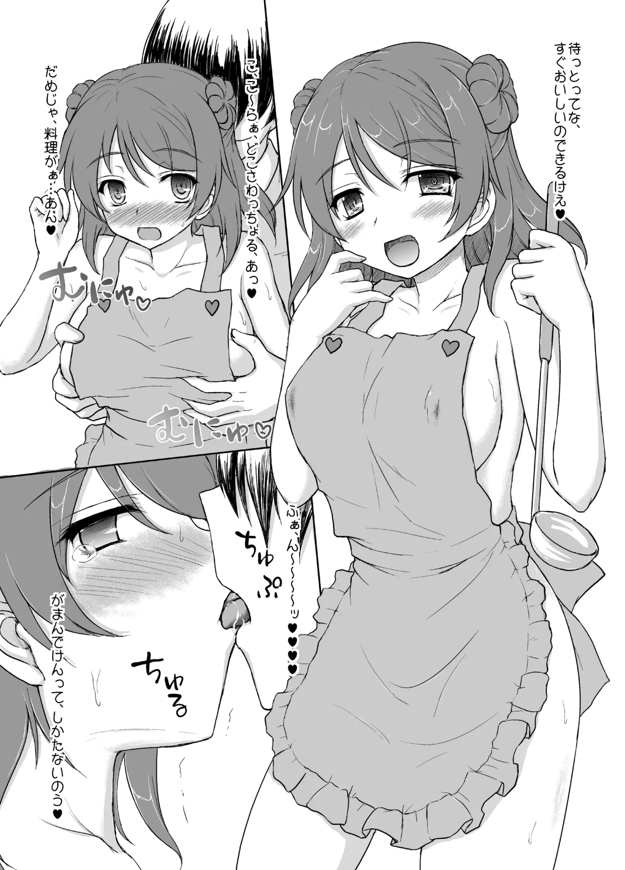 [Newtype Kenkyuujo (Kotowari)]Ichiban Youna Tsuma ga Niau Kuchikukan(Kantai Collection -KanColle-) [Digital] Page 7