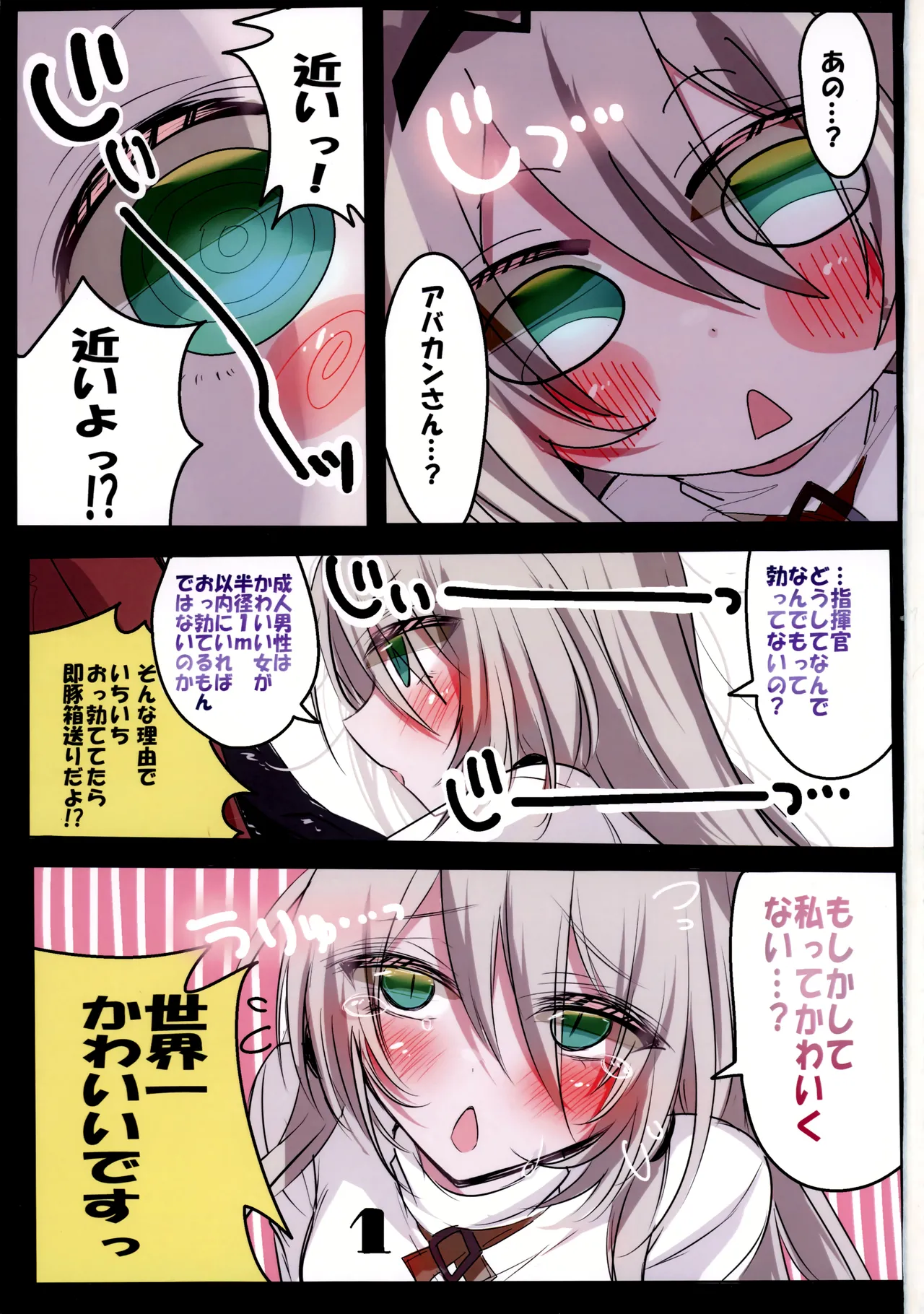 (C105) [Sasamiya Oozora (Gehölz)]Kawaii AN-9 wa Osoro 4A!?(Dolls Frontline) Page 2