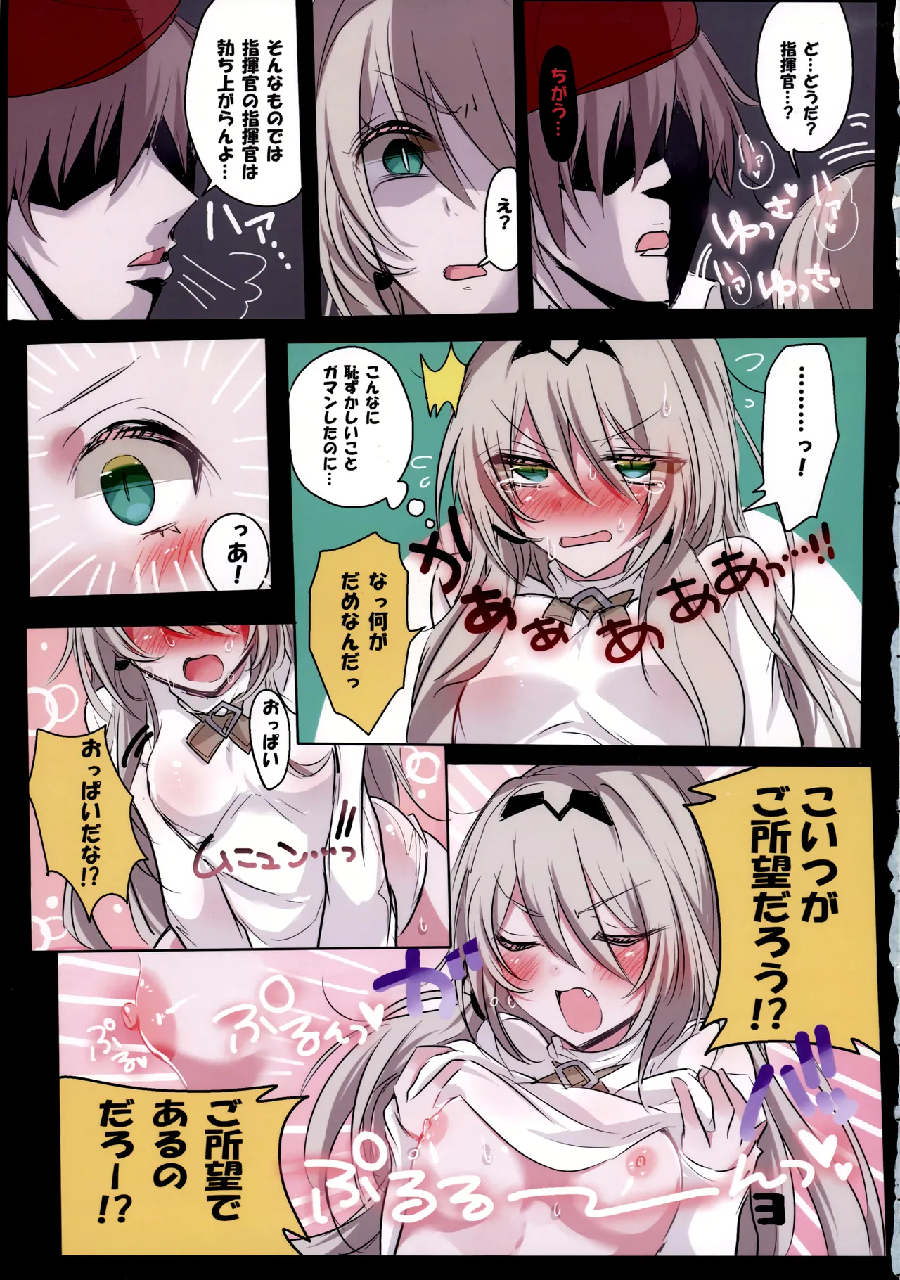 (C105) [Sasamiya Oozora (Gehölz)]Kawaii AN-9 wa Osoro 4A!?(Dolls Frontline) Page 4