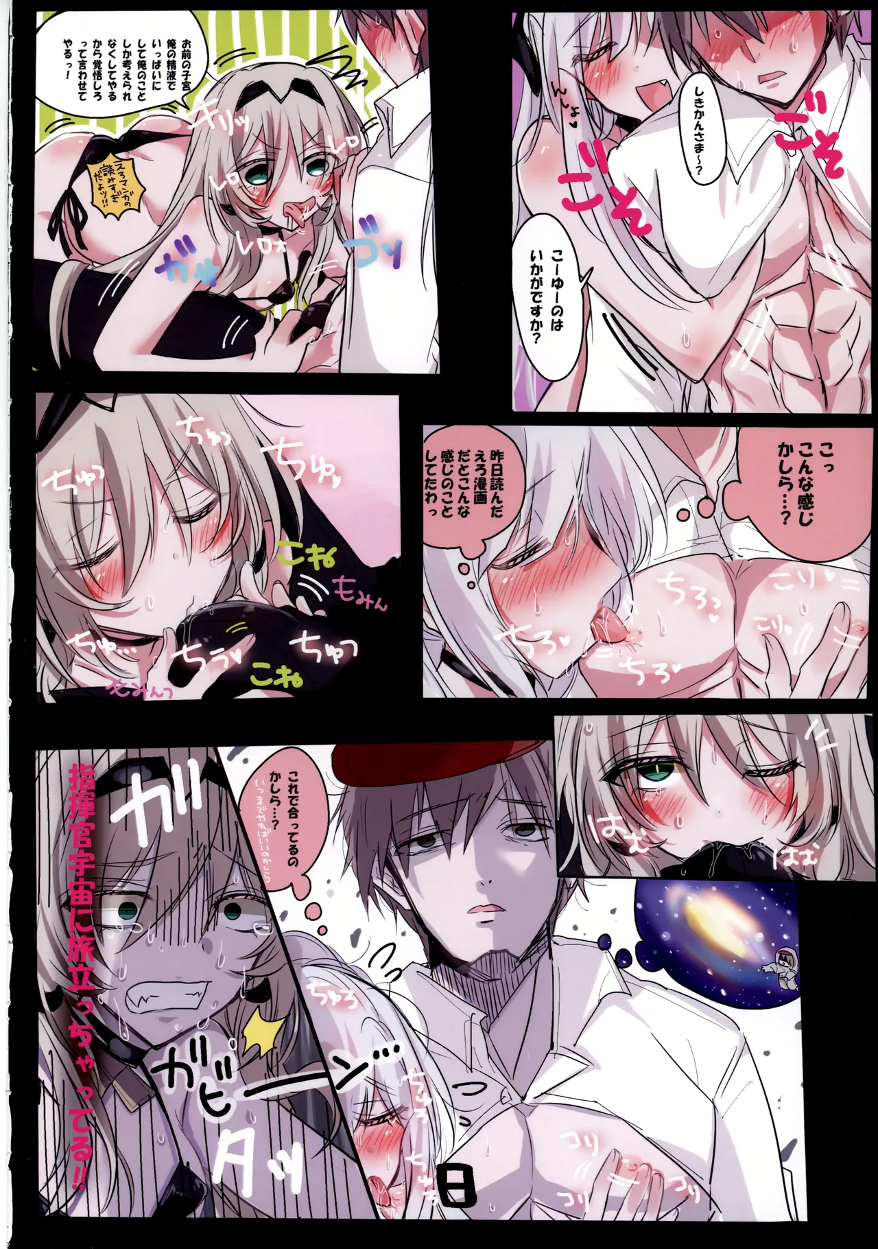 (C105) [Sasamiya Oozora (Gehölz)]Kawaii AN-9 wa Osoro 4A!?(Dolls Frontline) Page 9