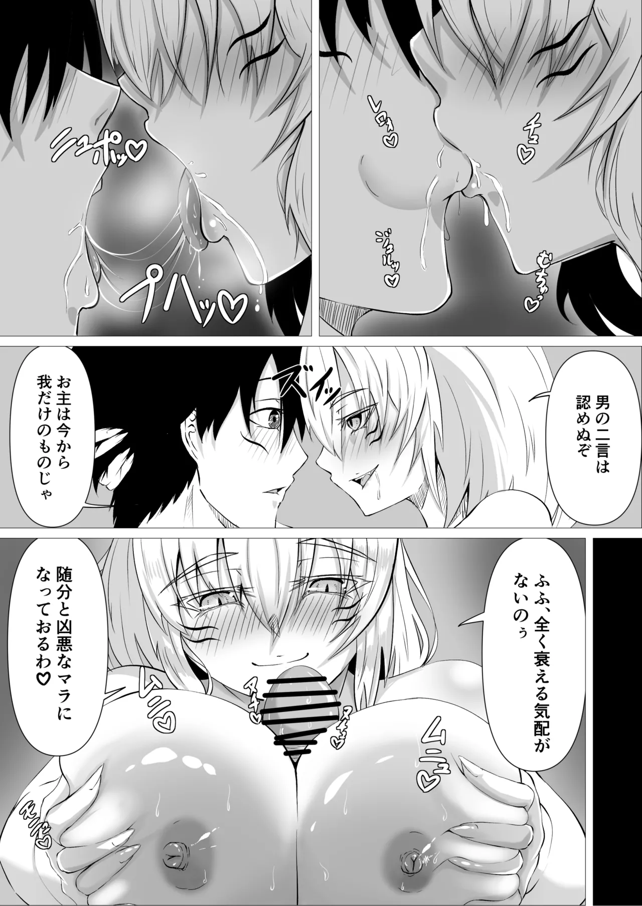 [Yura Yura Marimo]Ayashii Okitsune-sama ni Nuritsubu saseru Page 17