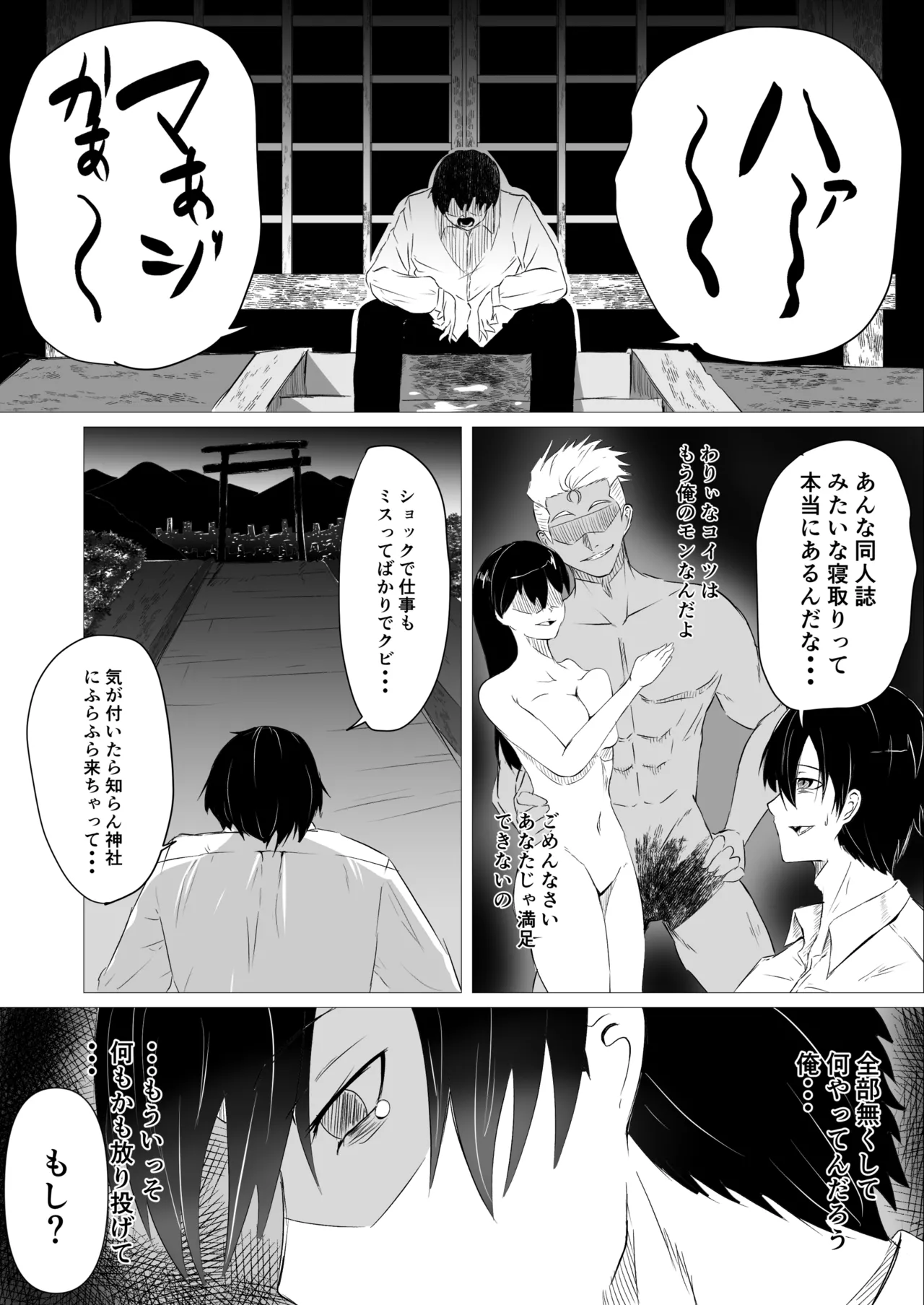 [Yura Yura Marimo]Ayashii Okitsune-sama ni Nuritsubu saseru Page 2