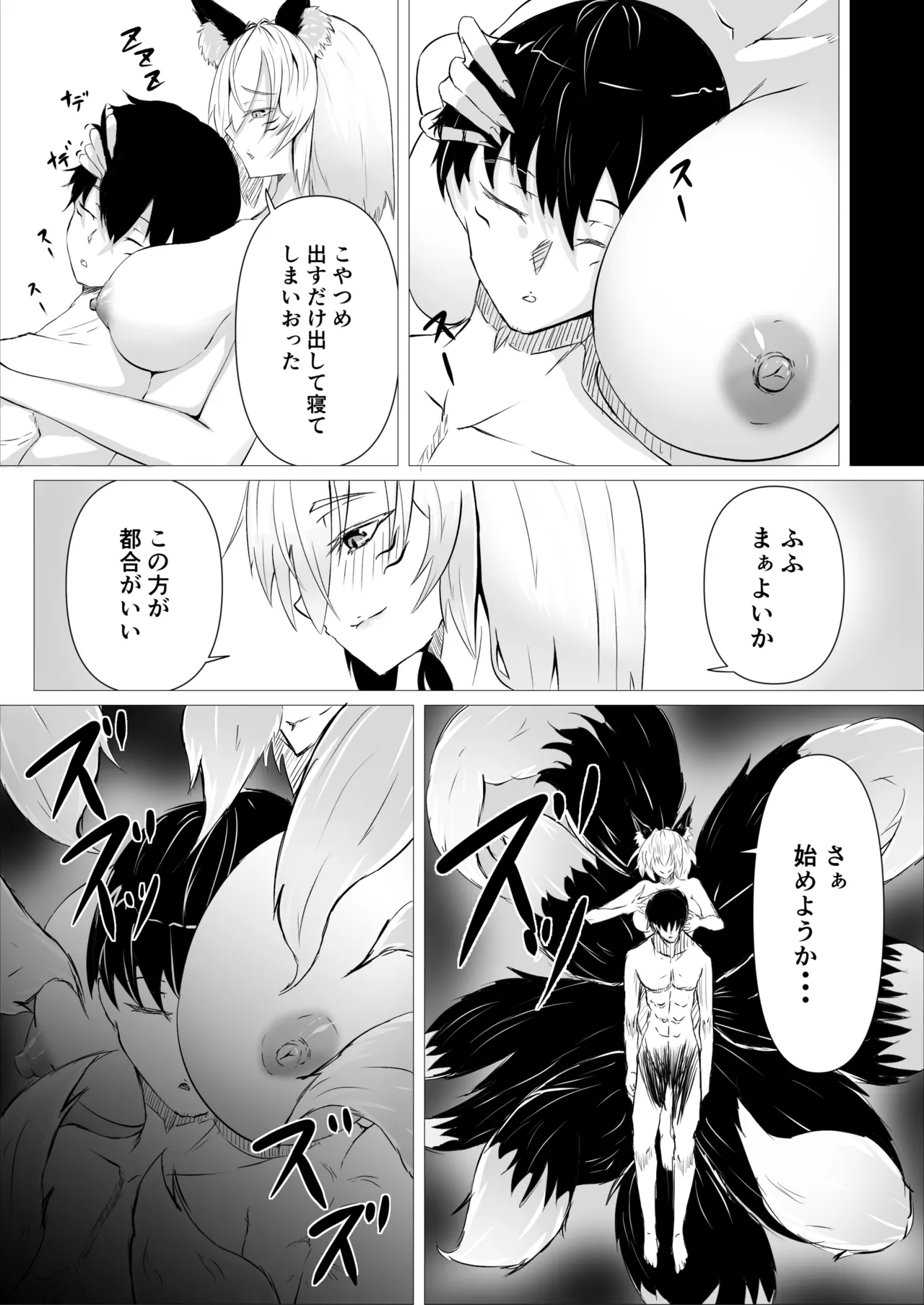 [Yura Yura Marimo]Ayashii Okitsune-sama ni Nuritsubu saseru Page 22