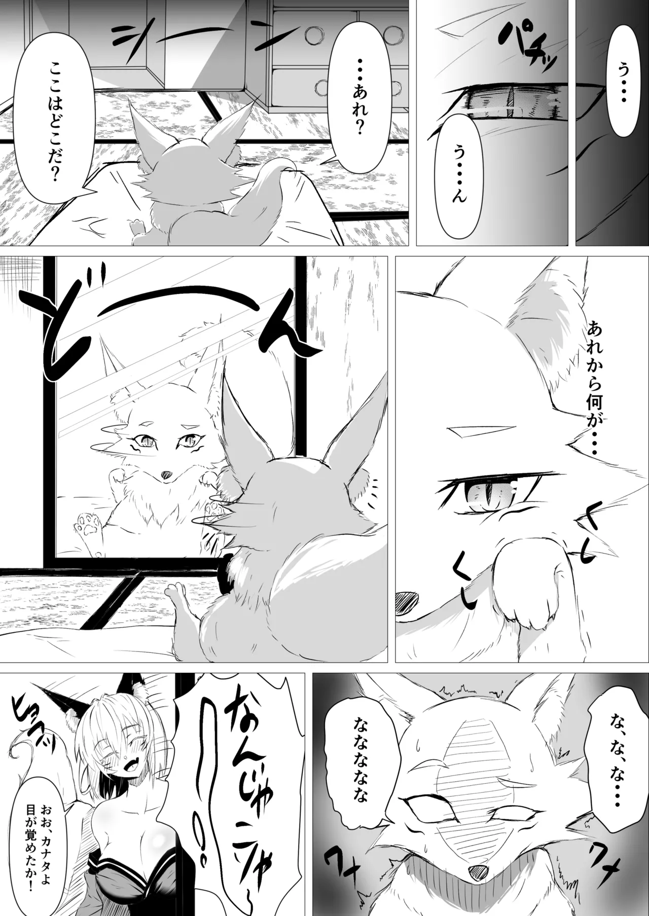 [Yura Yura Marimo]Ayashii Okitsune-sama ni Nuritsubu saseru Page 23