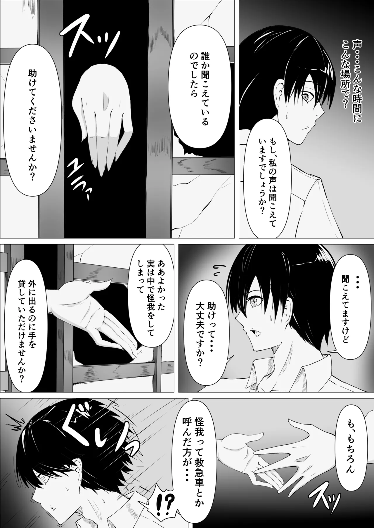 [Yura Yura Marimo]Ayashii Okitsune-sama ni Nuritsubu saseru Page 3