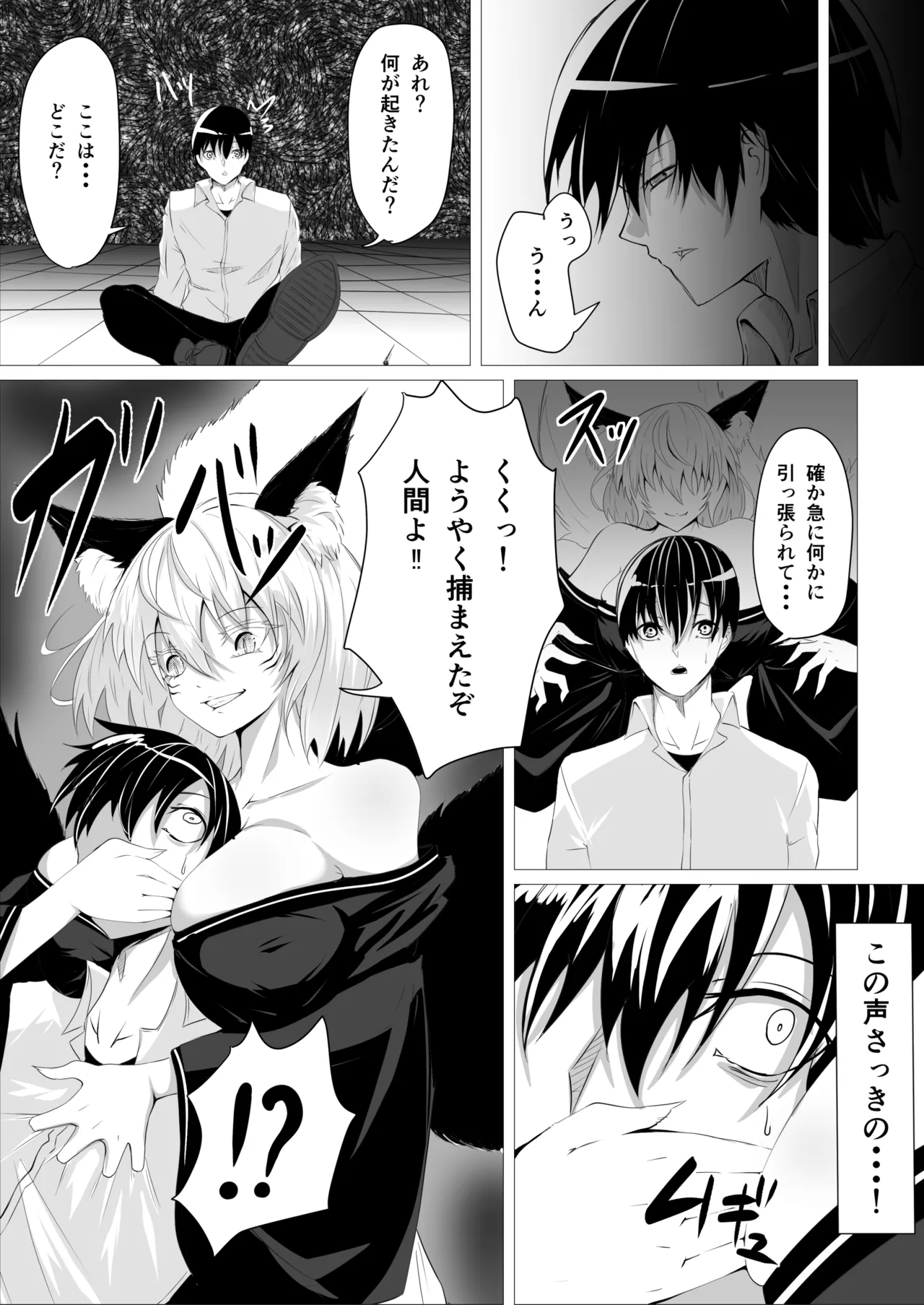 [Yura Yura Marimo]Ayashii Okitsune-sama ni Nuritsubu saseru Page 4