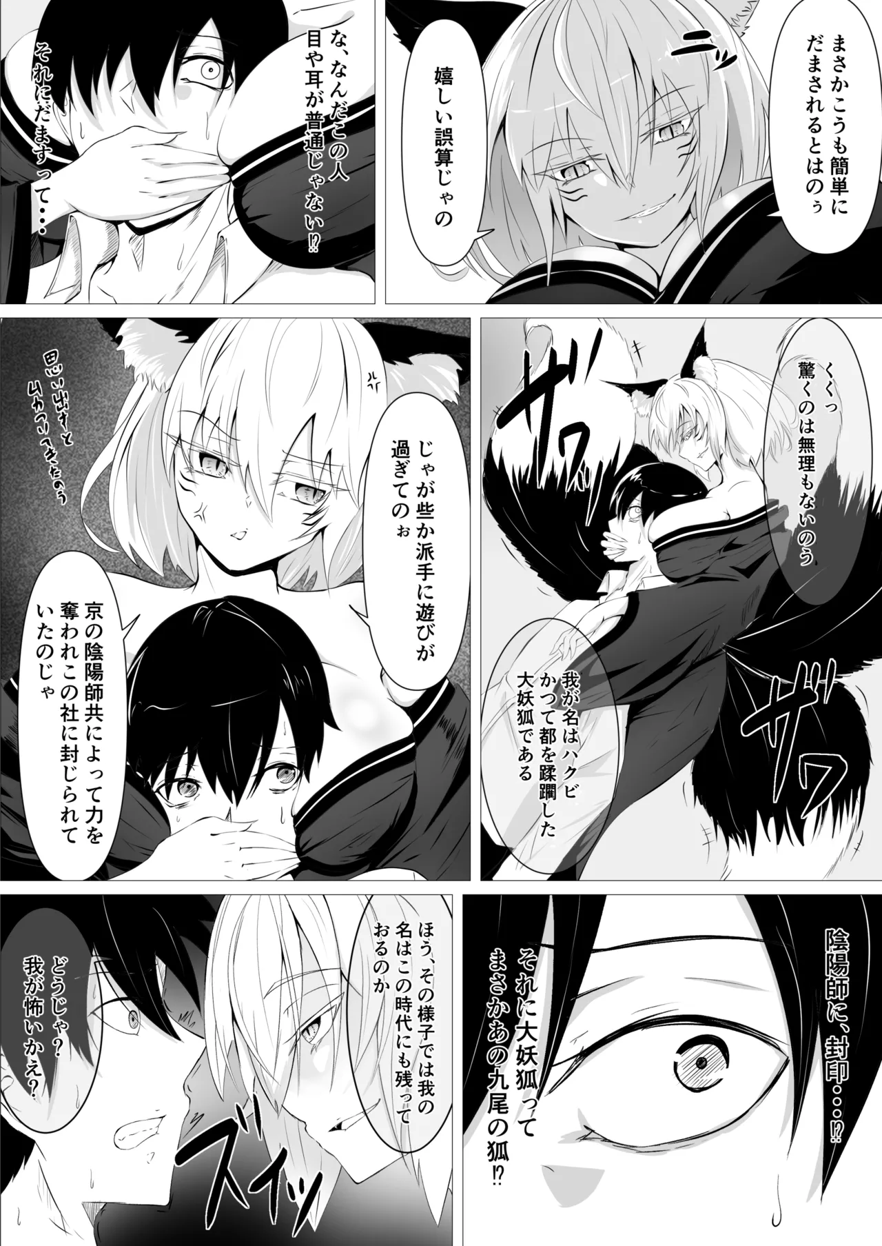 [Yura Yura Marimo]Ayashii Okitsune-sama ni Nuritsubu saseru Page 5