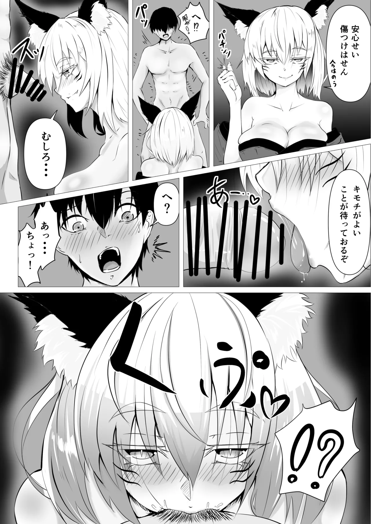 [Yura Yura Marimo]Ayashii Okitsune-sama ni Nuritsubu saseru Page 6