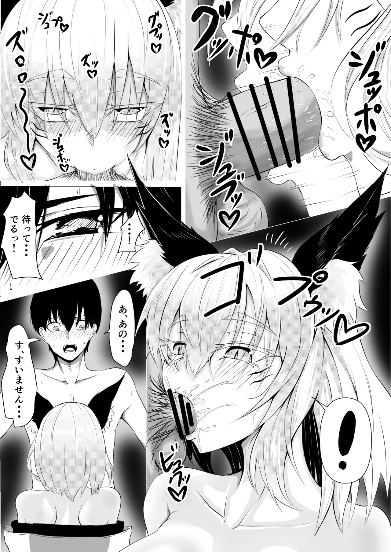 [Yura Yura Marimo]Ayashii Okitsune-sama ni Nuritsubu saseru Page 7