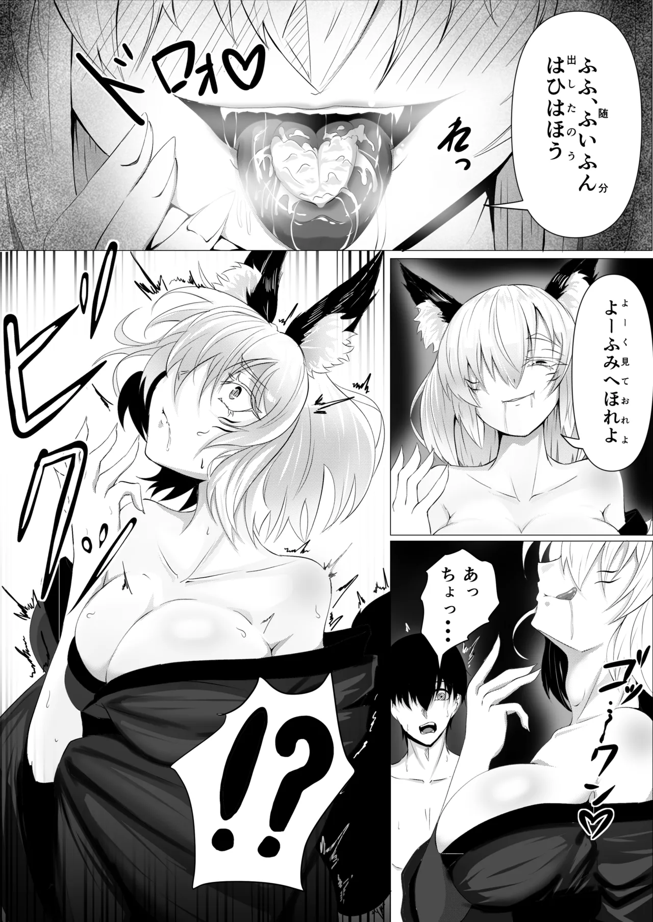 [Yura Yura Marimo]Ayashii Okitsune-sama ni Nuritsubu saseru Page 8