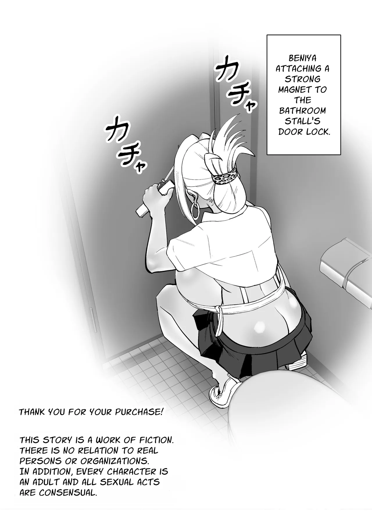 [Cosken]The Super-breasted Women's Facility 1+2 Page 27