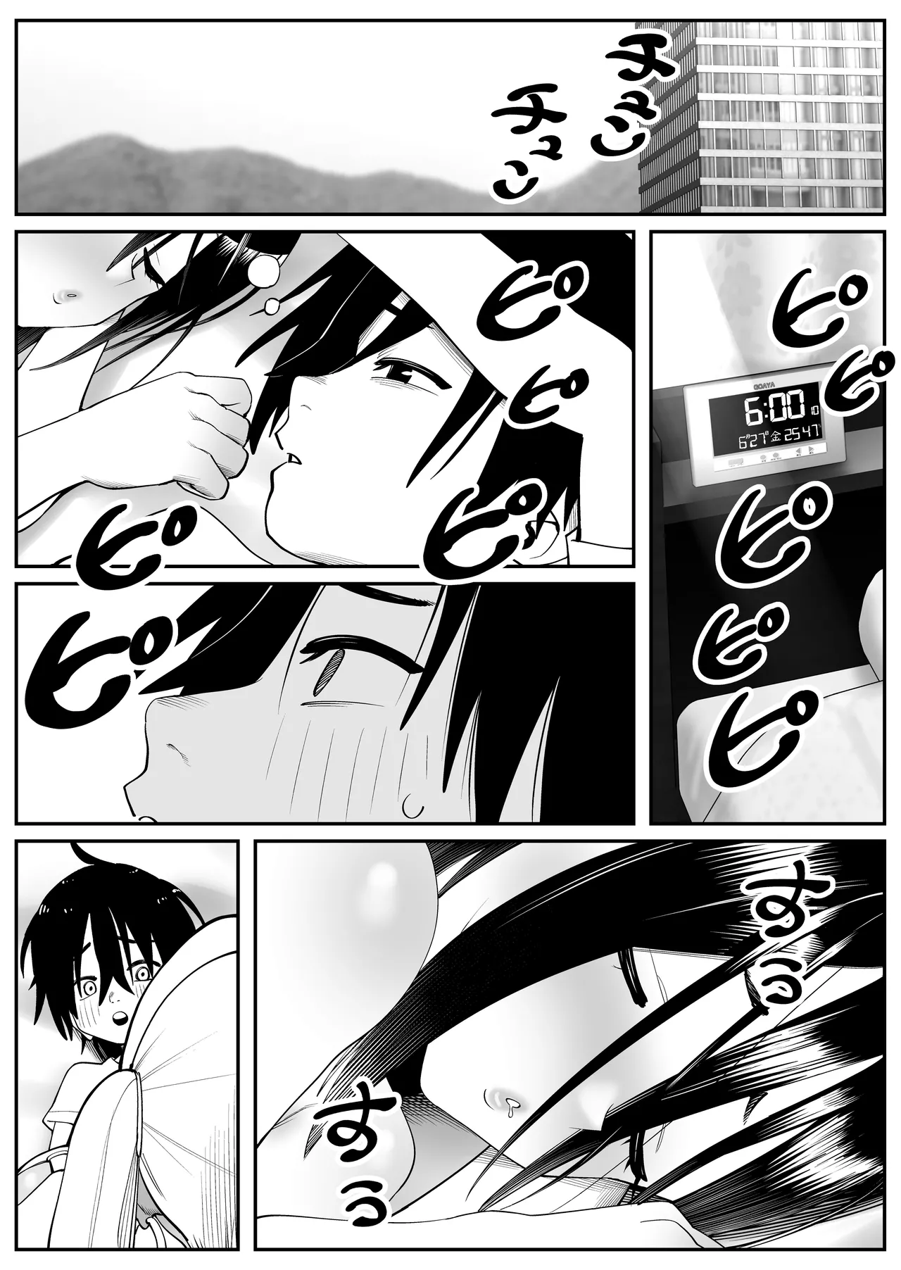[Cosken]The Super-breasted Women's Facility 1+2 Page 46
