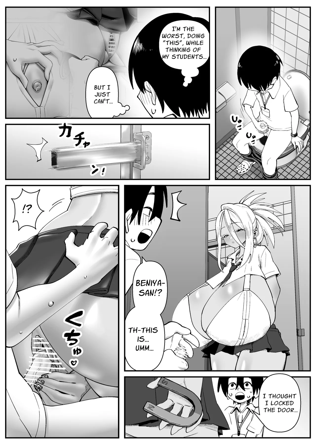 [Cosken]The Super-breasted Women's Facility 1+2 Page 7