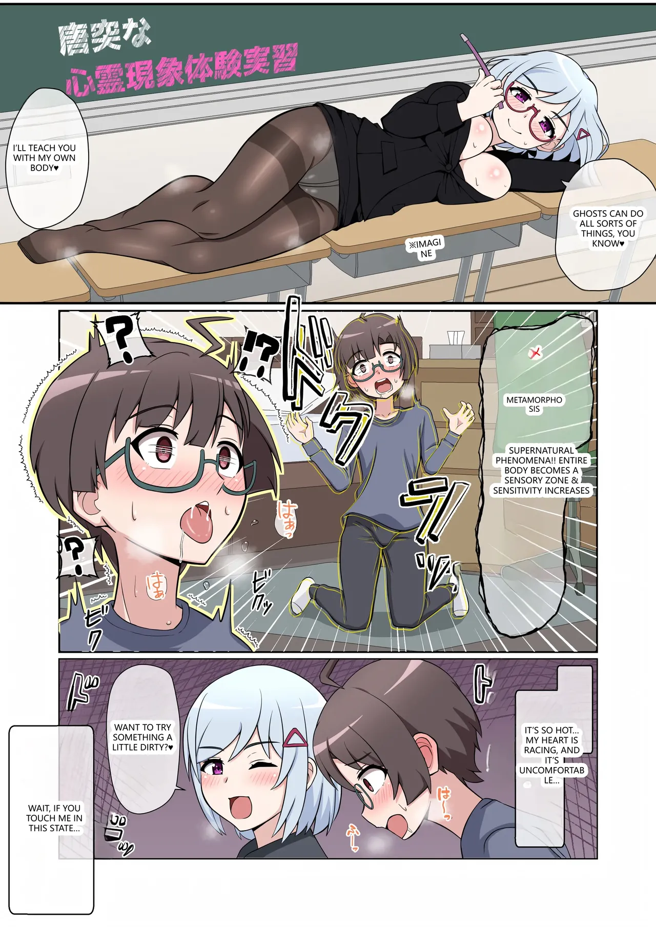 [Emuo Koubou (Yonesuke)]Yuurei Onee-chan ni Toritsukarete Okasarechau Boku(Uwabaki) (VGT13) (English) Page 16
