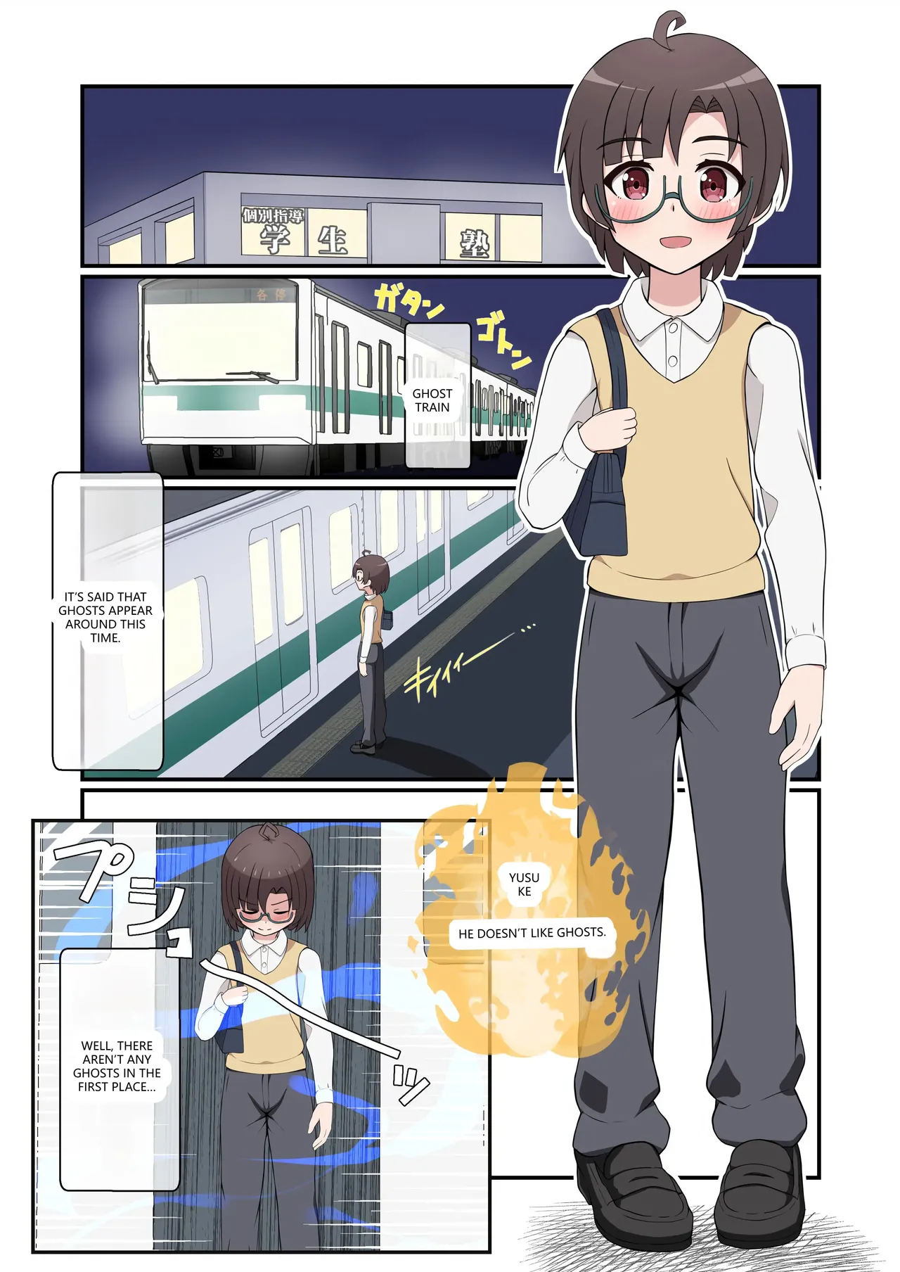 [Emuo Koubou (Yonesuke)]Yuurei Onee-chan ni Toritsukarete Okasarechau Boku(Uwabaki) (VGT13) (English) Page 2