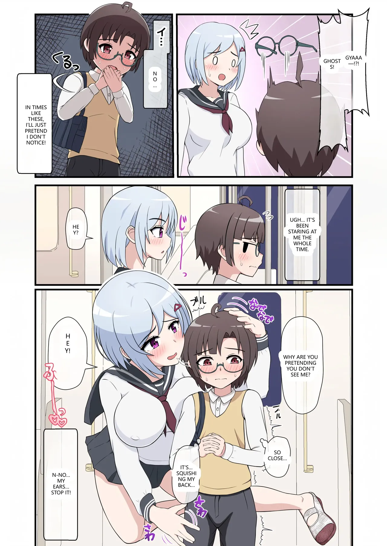 [Emuo Koubou (Yonesuke)]Yuurei Onee-chan ni Toritsukarete Okasarechau Boku(Uwabaki) (VGT13) (English) Page 4