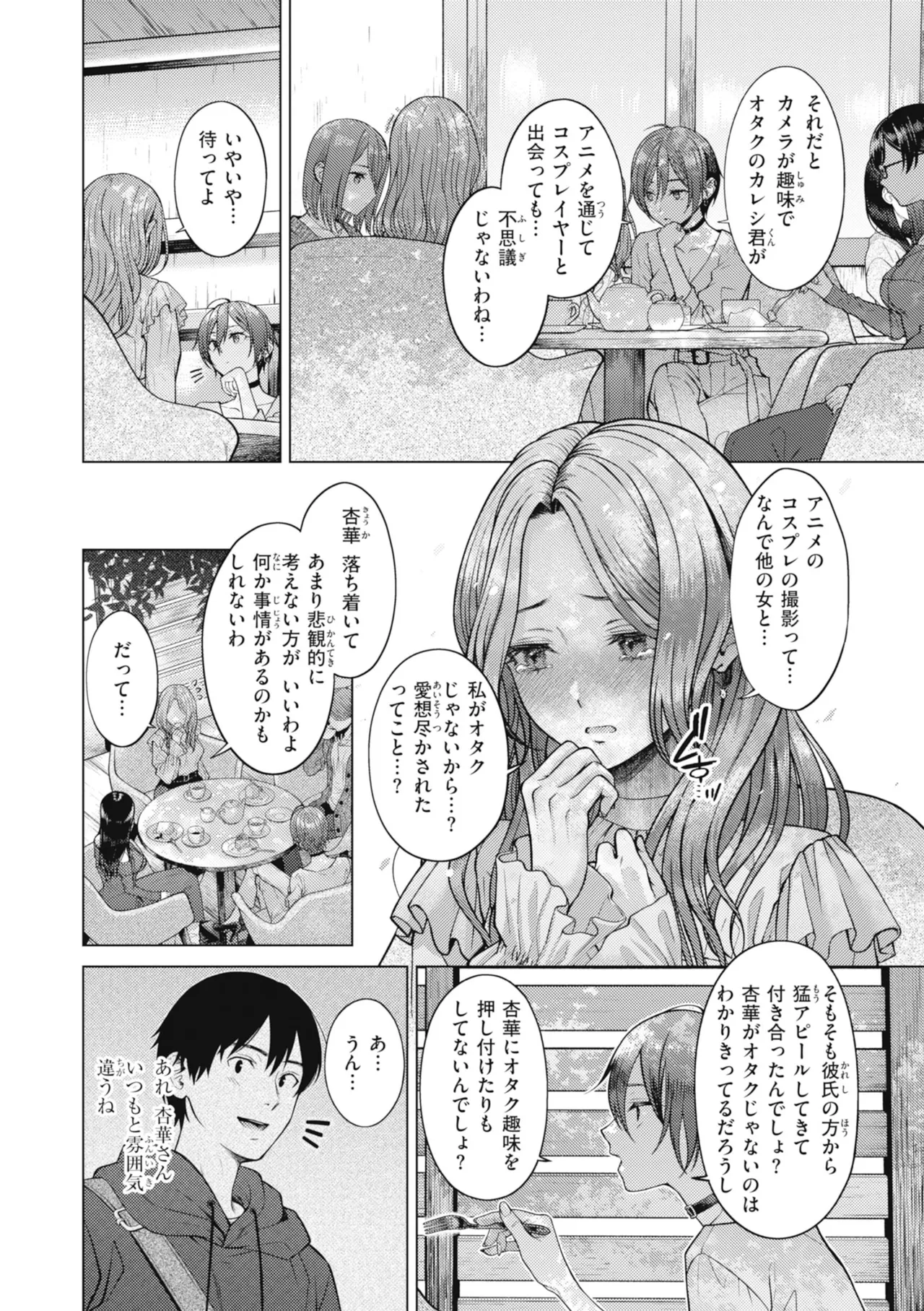[Sakuma Tsukasa]Junpaku Terrarium - Garden of Lovers[Digital] Page 134