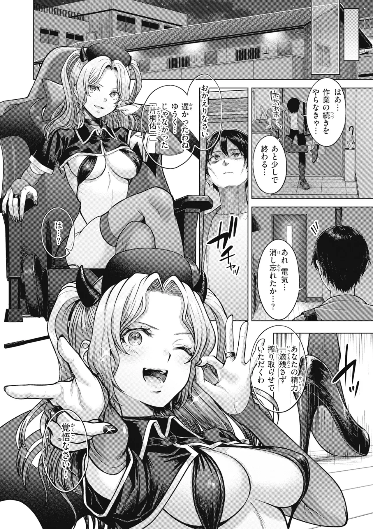 [Sakuma Tsukasa]Junpaku Terrarium - Garden of Lovers[Digital] Page 138