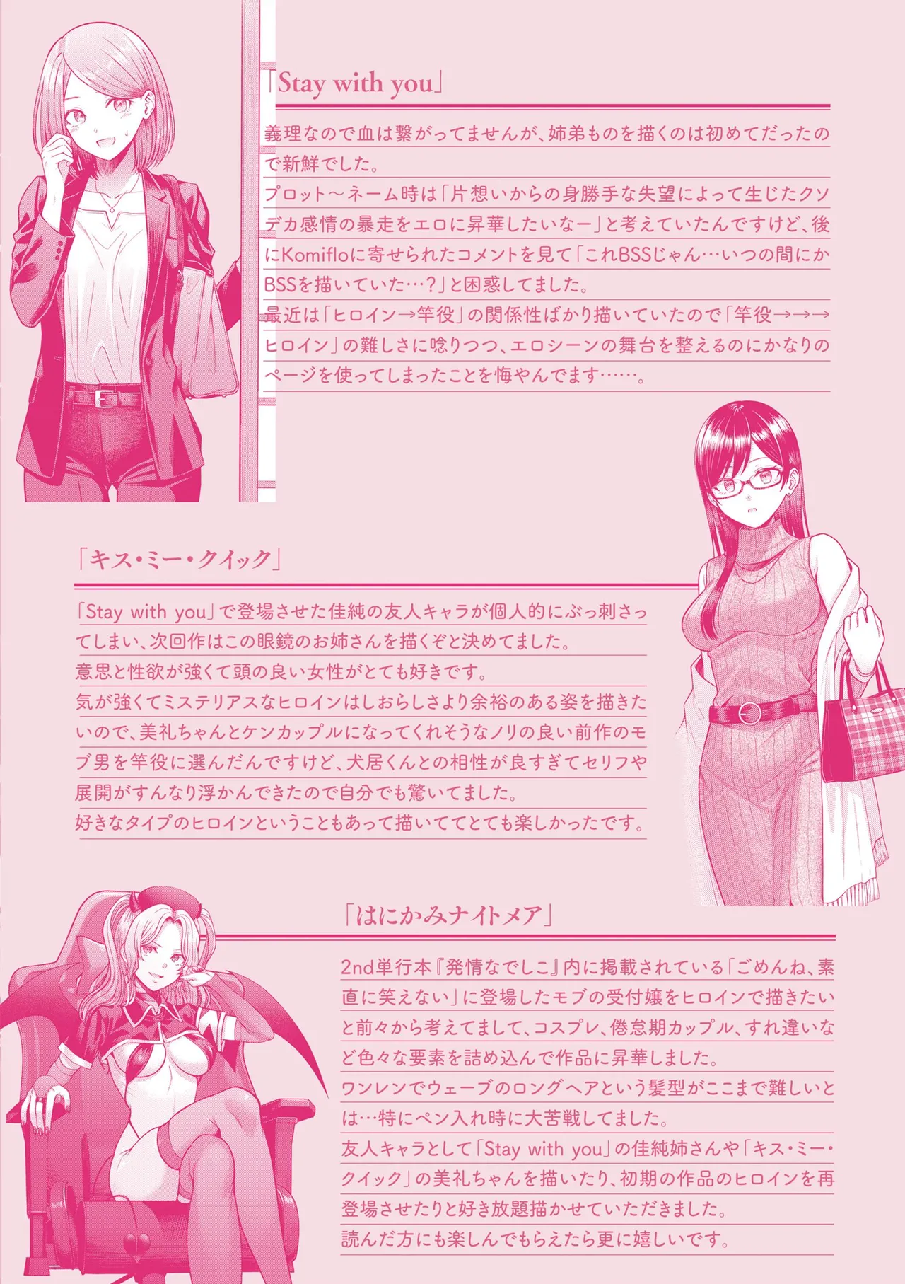 [Sakuma Tsukasa]Junpaku Terrarium - Garden of Lovers[Digital] Page 165