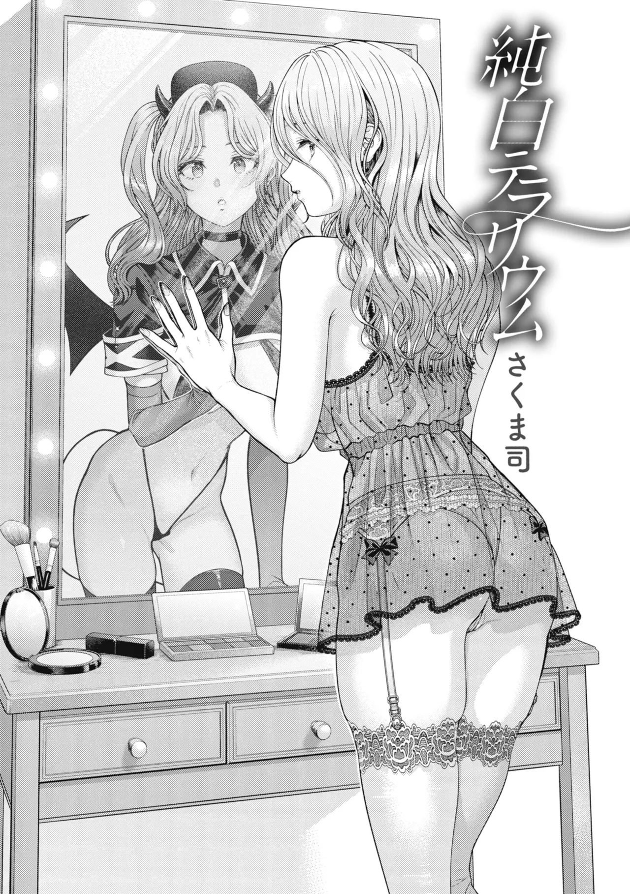 [Sakuma Tsukasa]Junpaku Terrarium - Garden of Lovers[Digital] Page 3