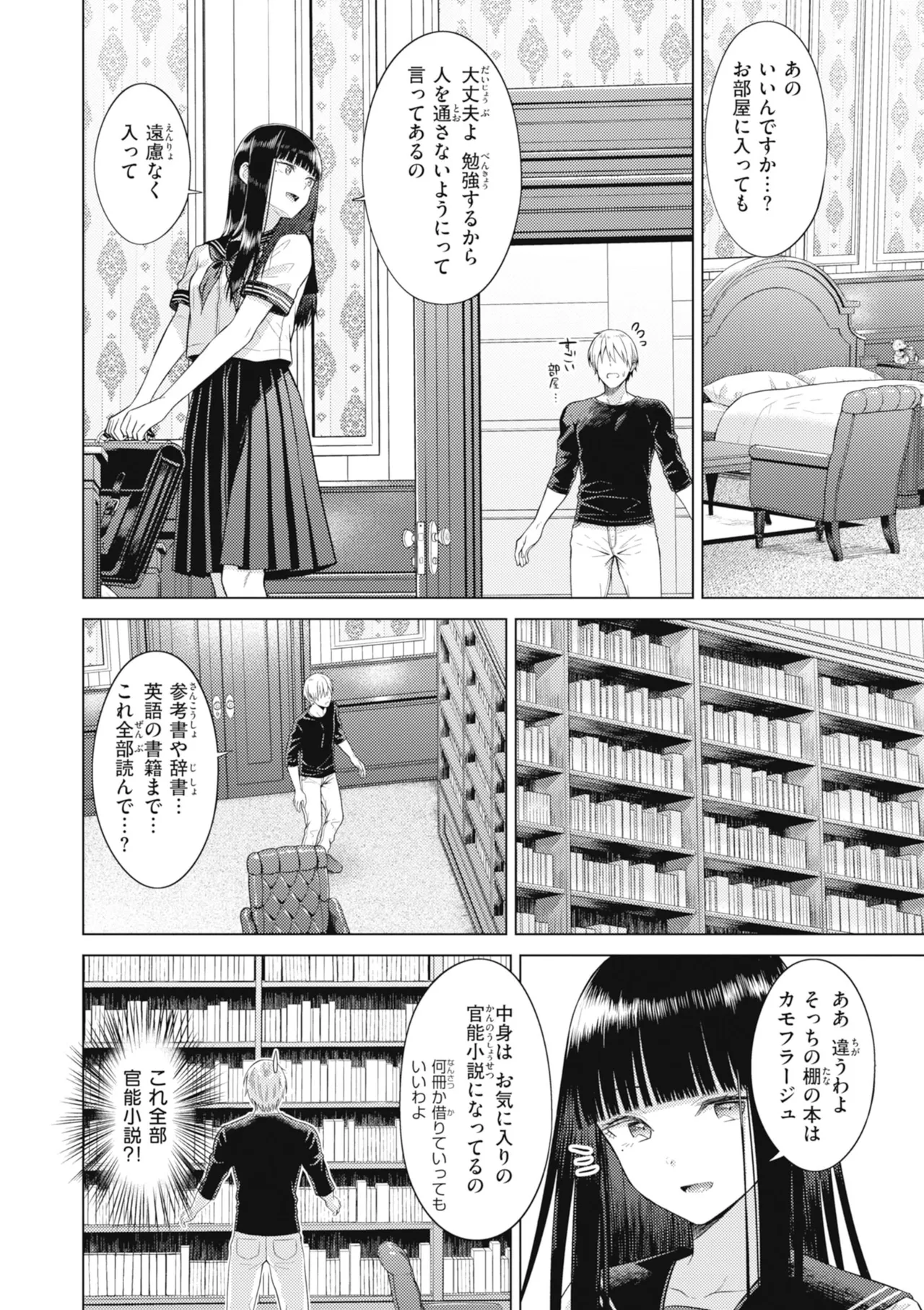 [Sakuma Tsukasa]Junpaku Terrarium - Garden of Lovers[Digital] Page 30