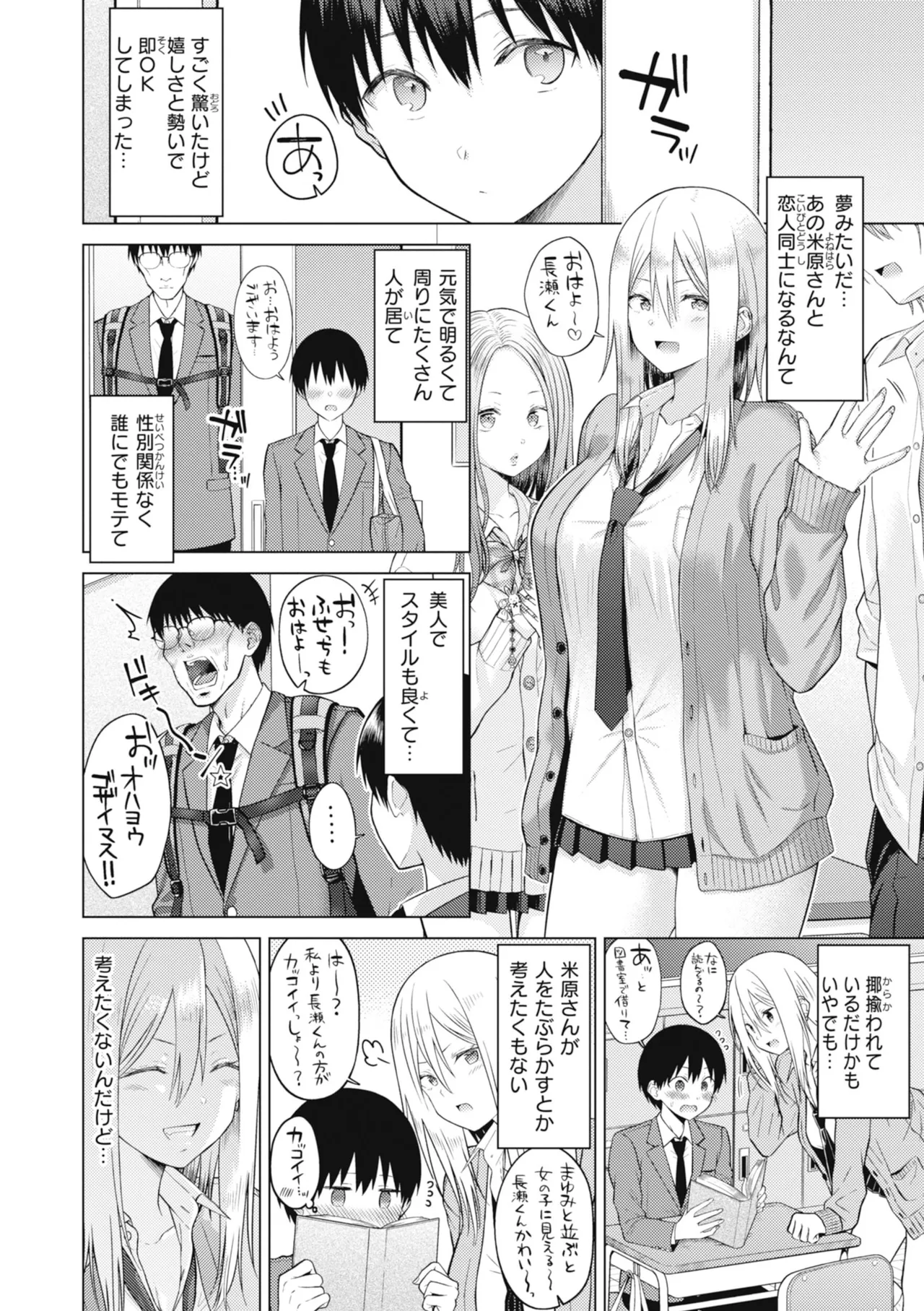 [Sakuma Tsukasa]Junpaku Terrarium - Garden of Lovers[Digital] Page 34
